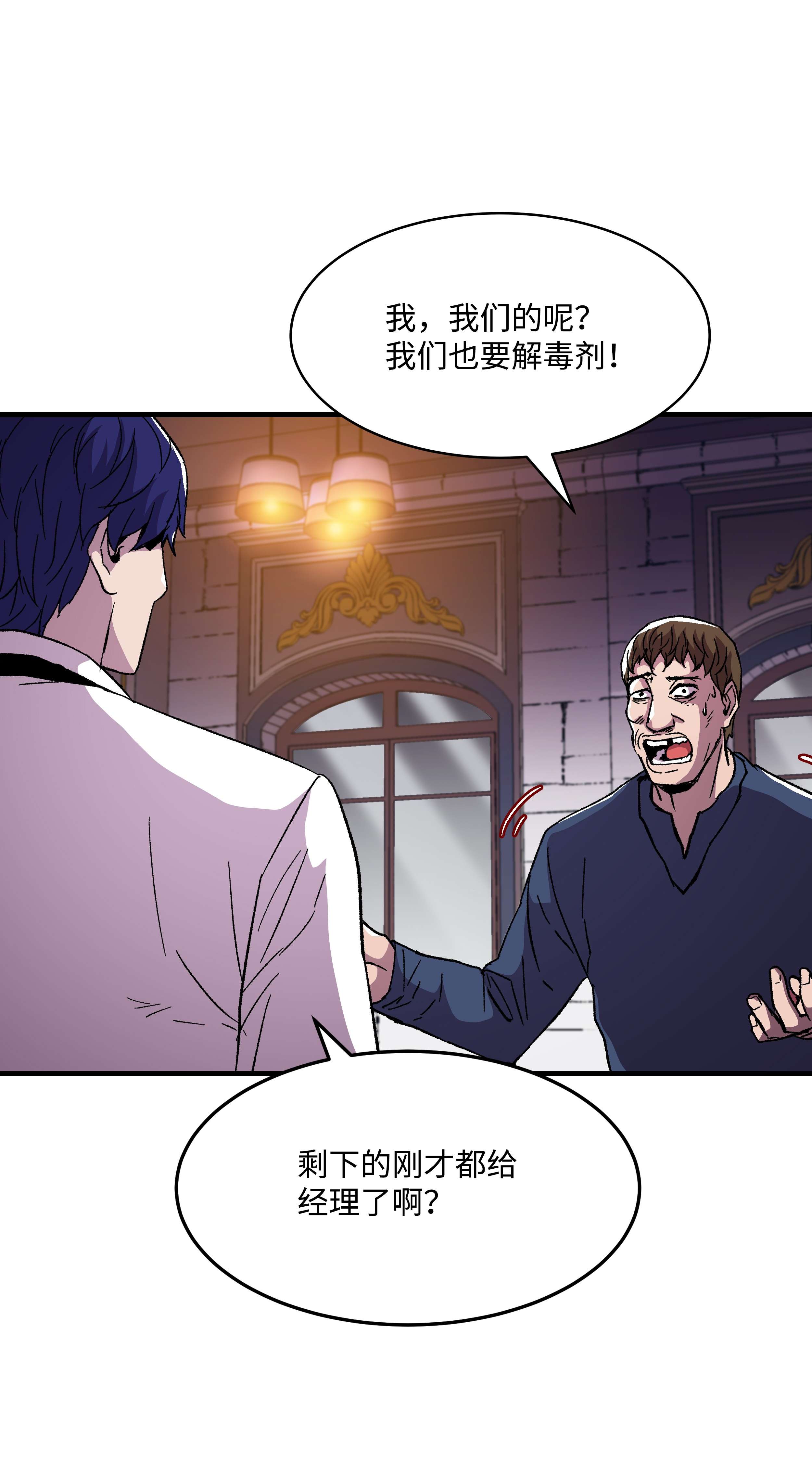 8级魔法师的重生57 亲人的下落