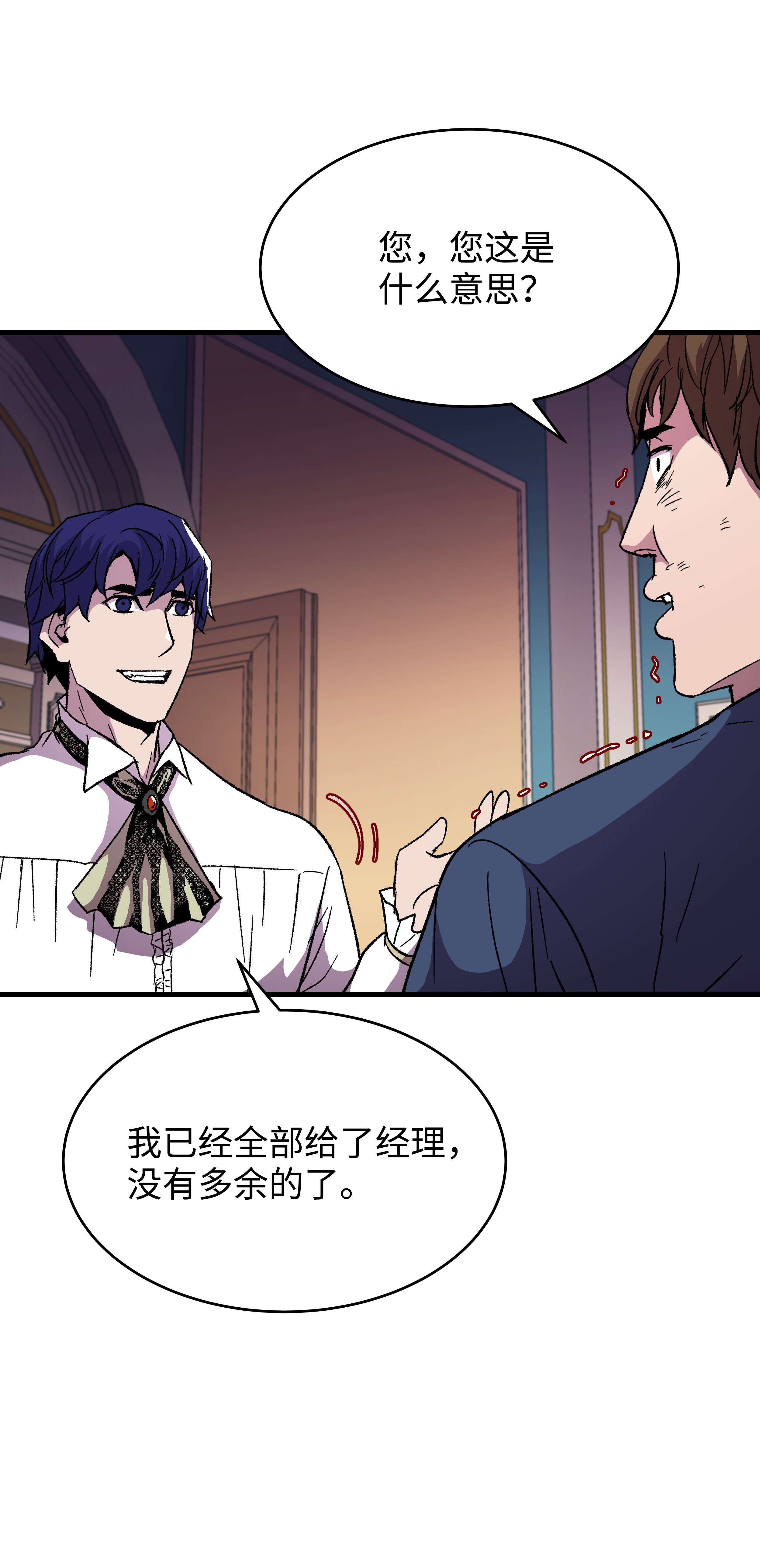 8级魔法师的重生57 亲人的下落