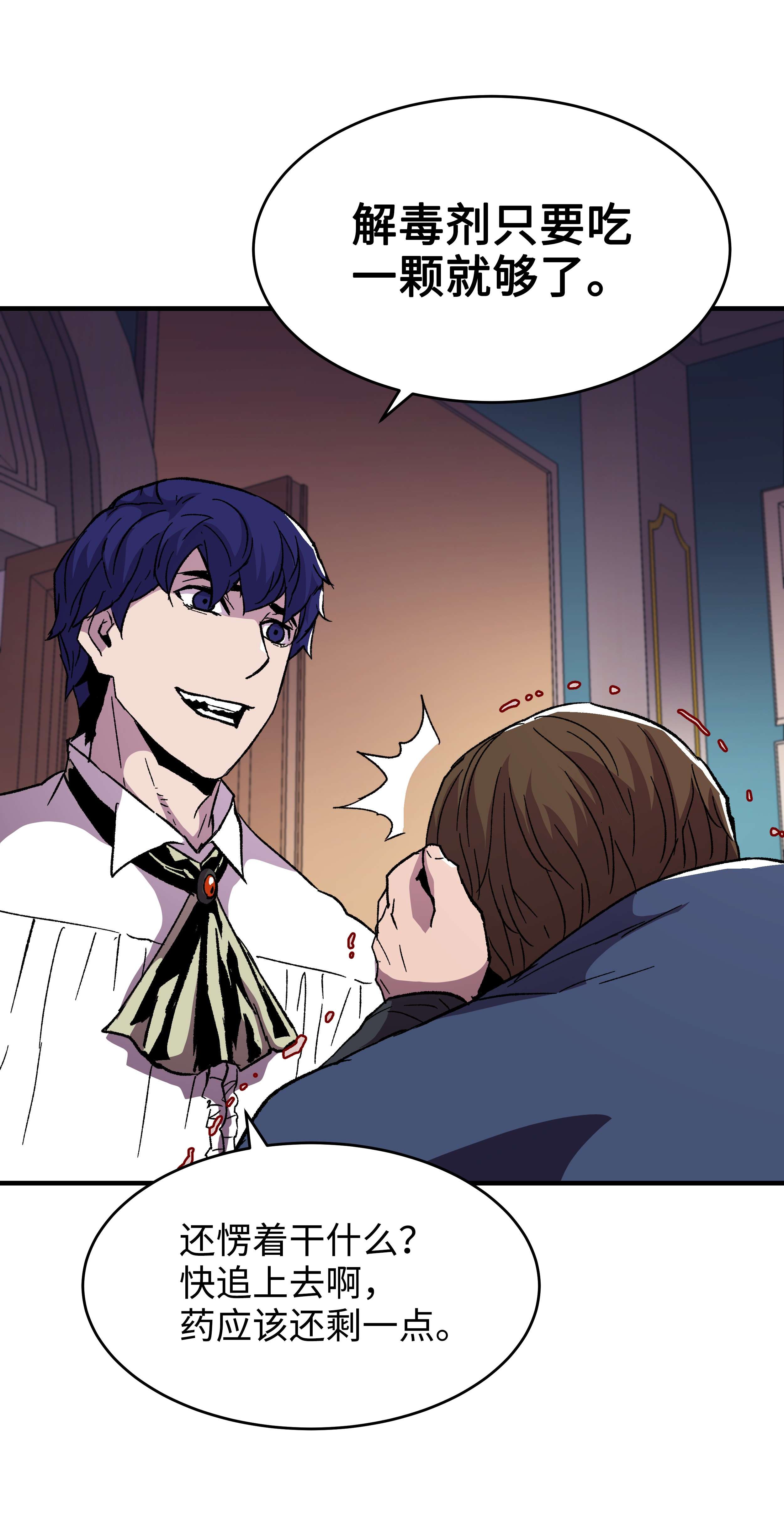 8级魔法师的重生57 亲人的下落