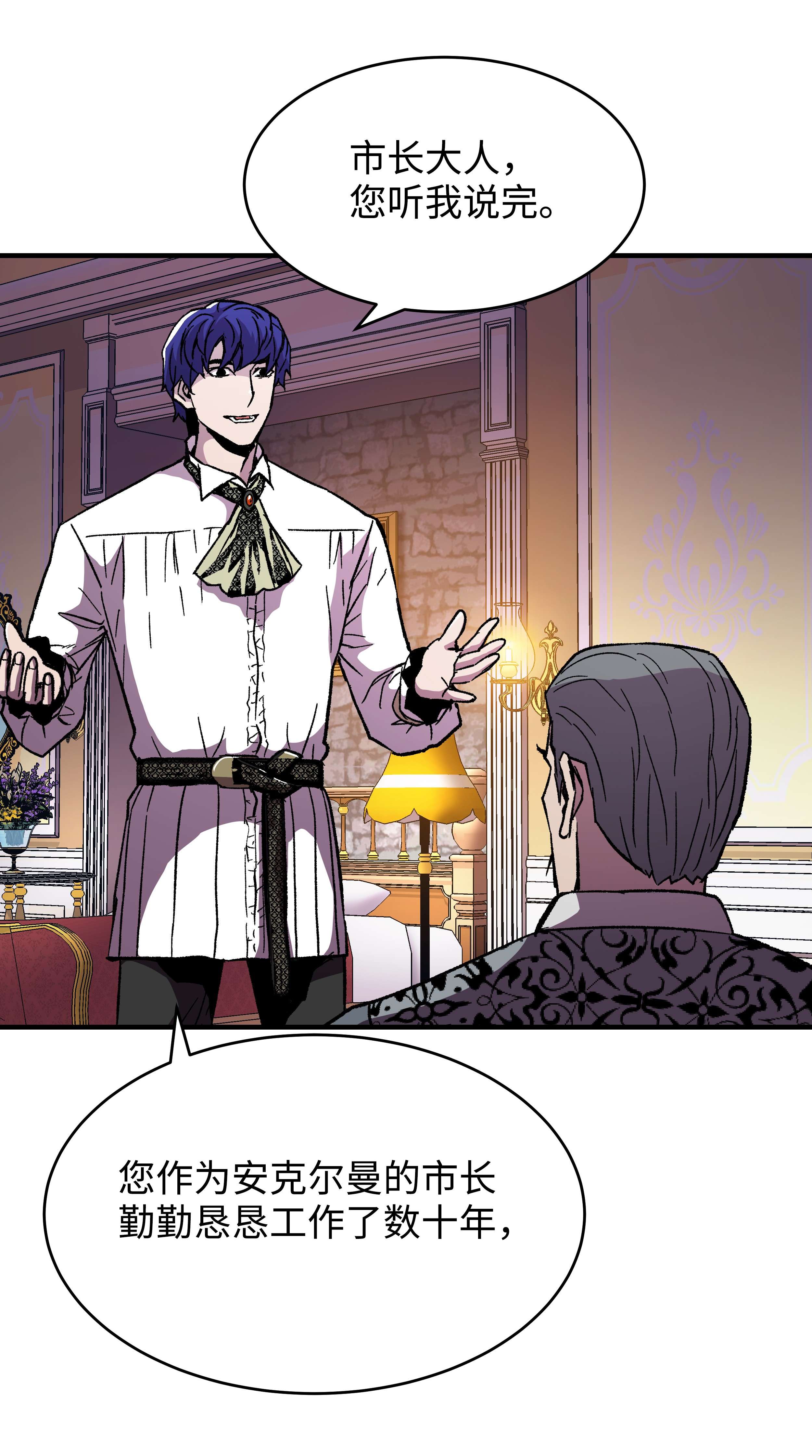 8级魔法师的重生57 亲人的下落