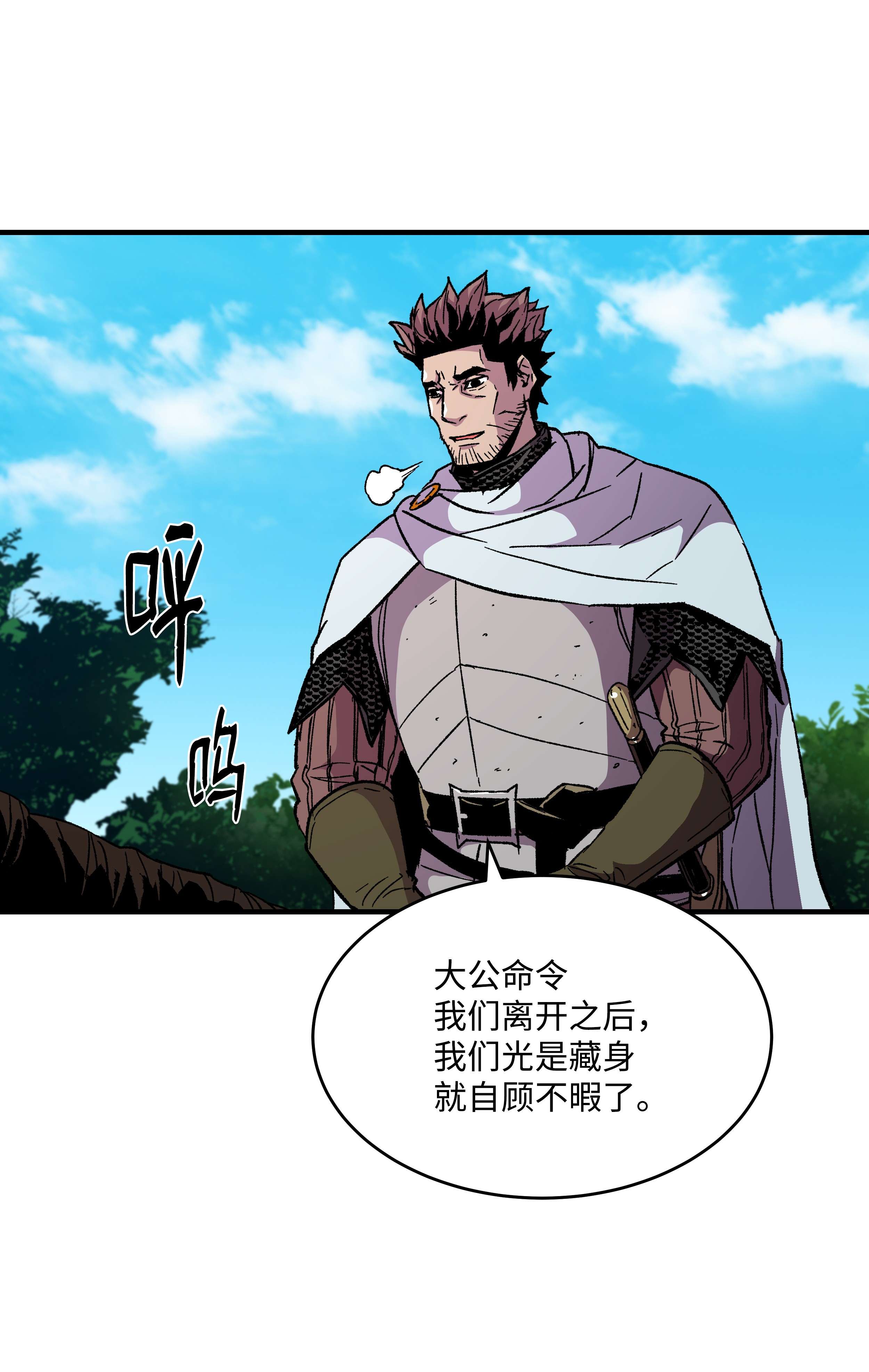 8级魔法师的重生57 亲人的下落