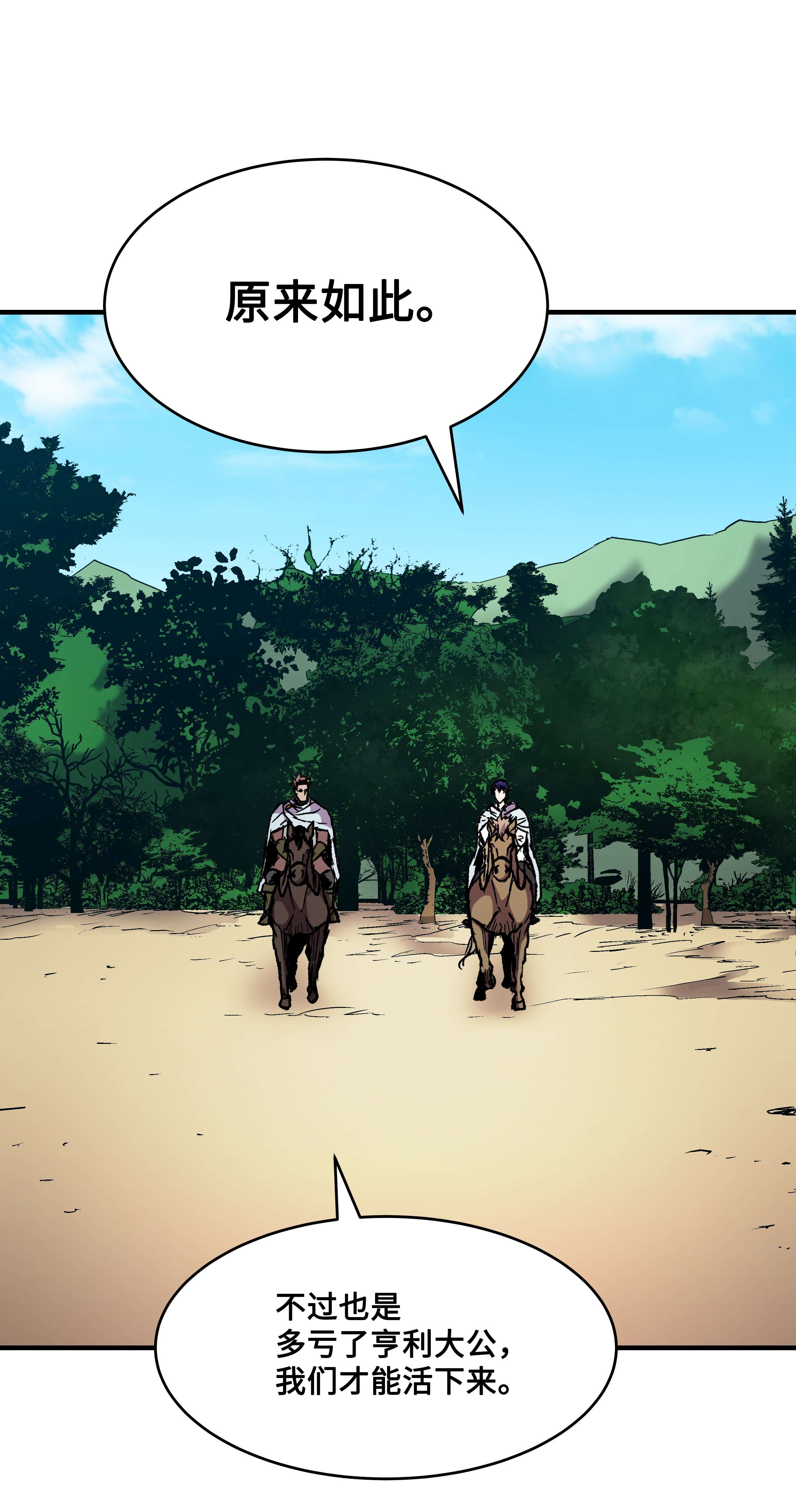 8级魔法师的重生57 亲人的下落