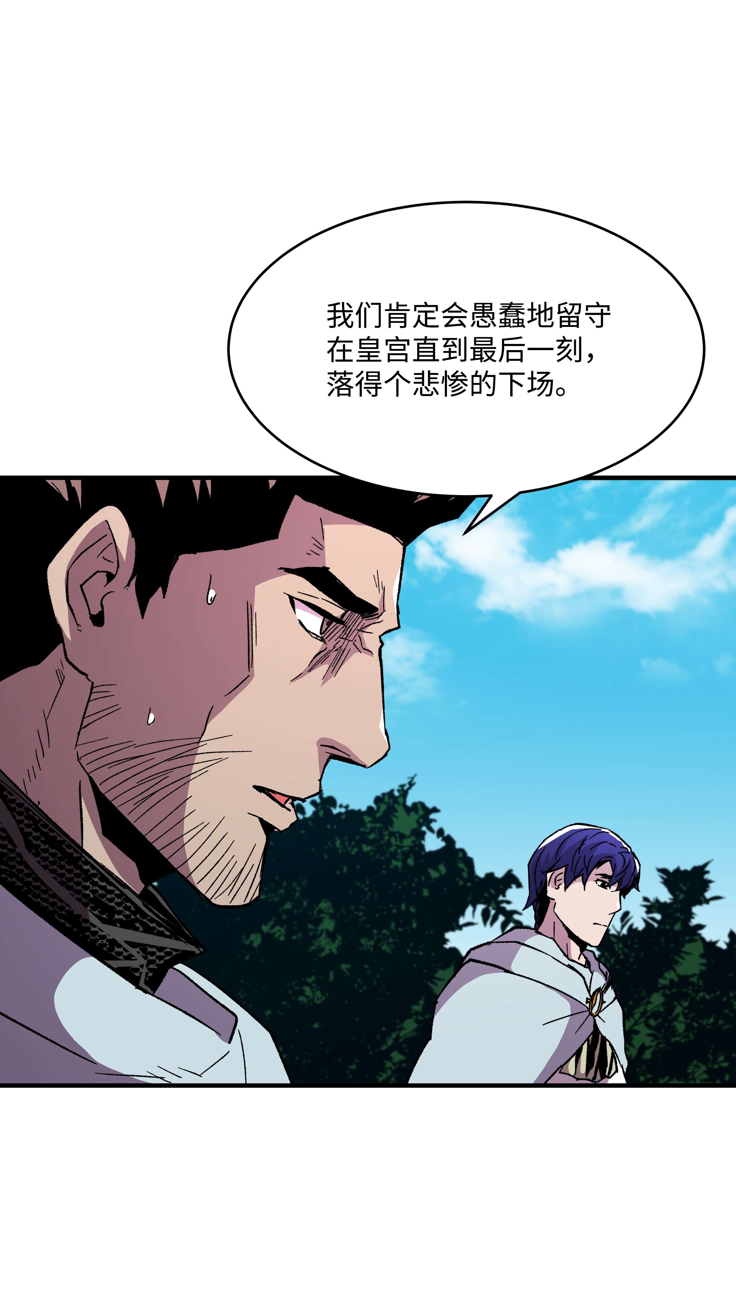 8级魔法师的重生57 亲人的下落