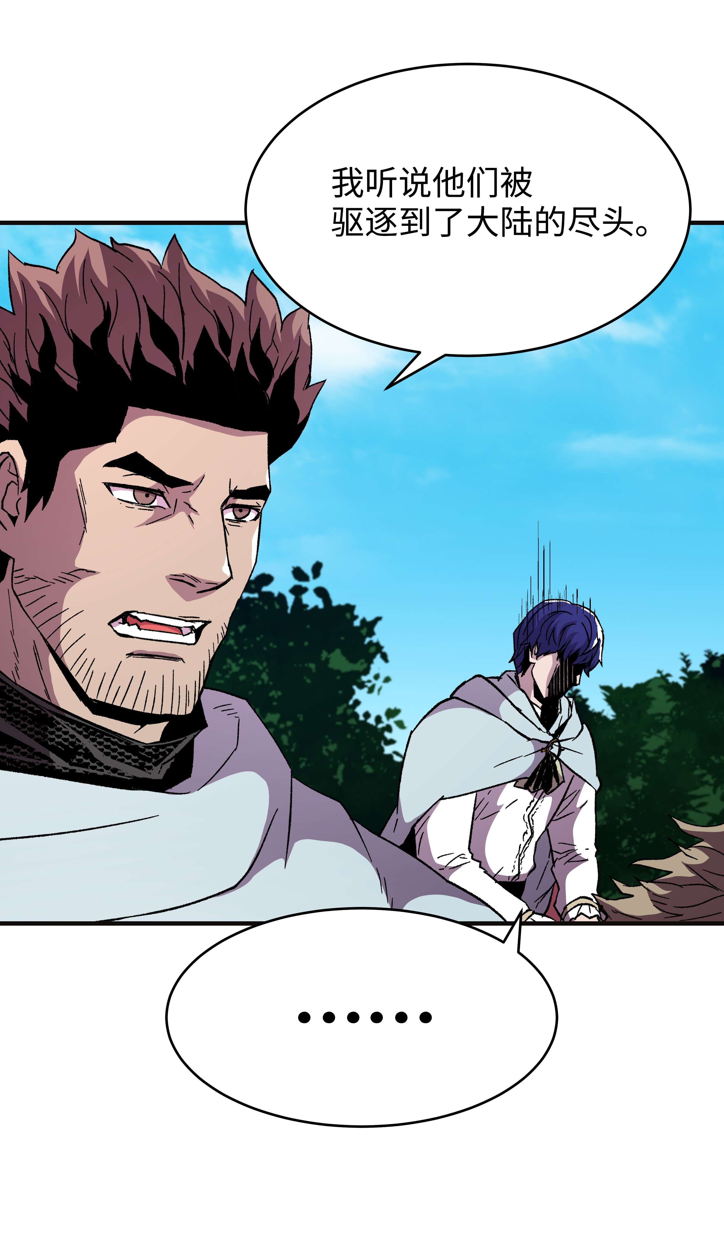 8级魔法师的重生57 亲人的下落