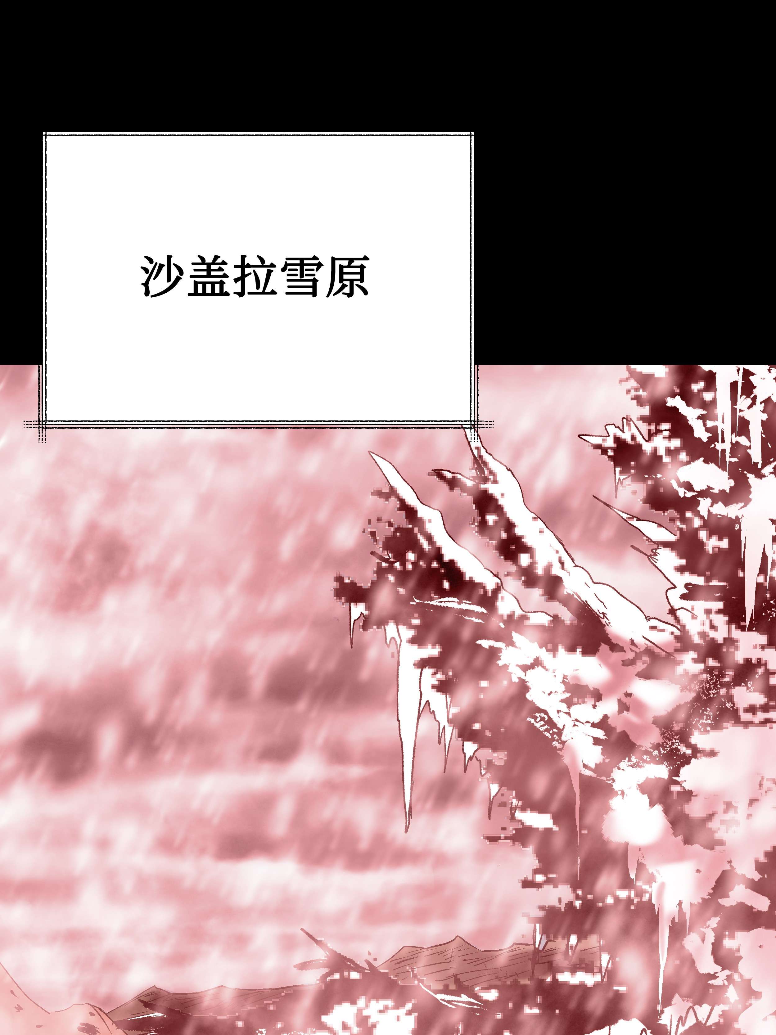 8级魔法师的重生57 亲人的下落