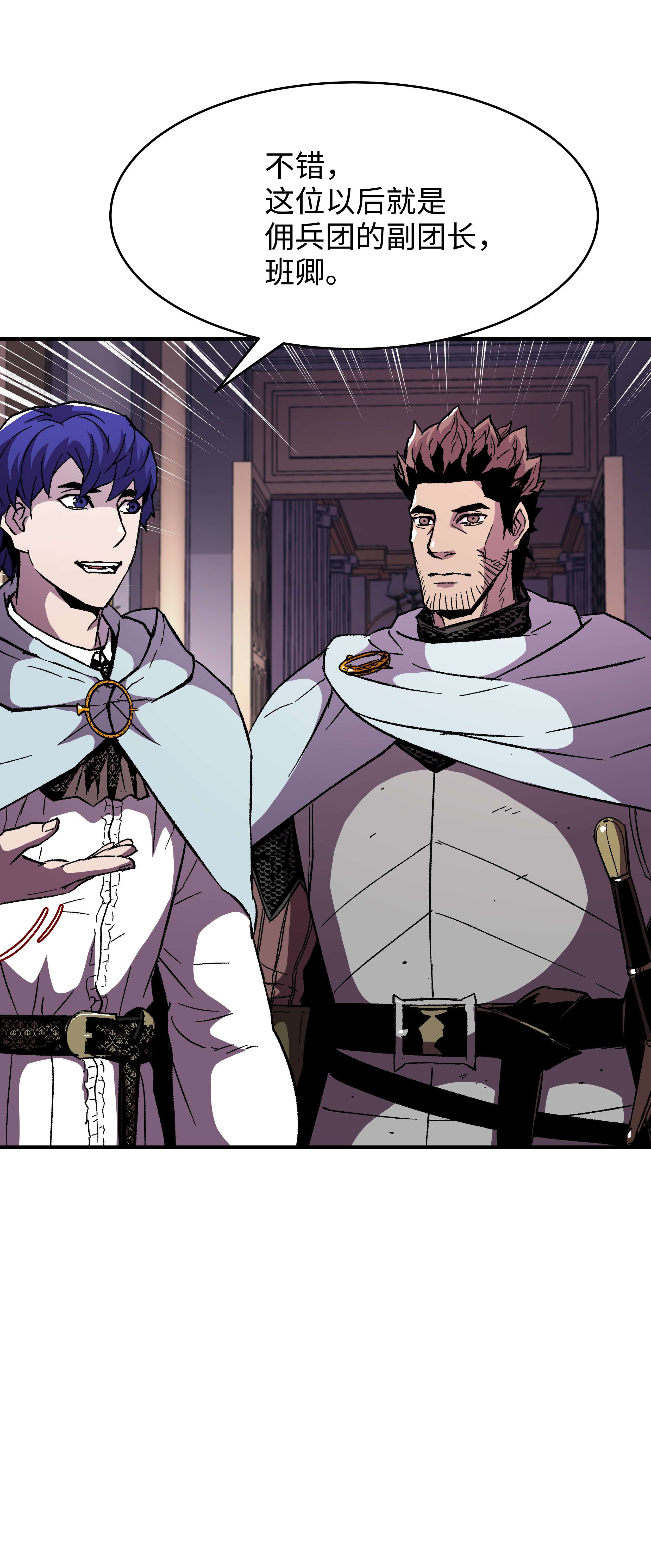 8级魔法师的重生57 亲人的下落