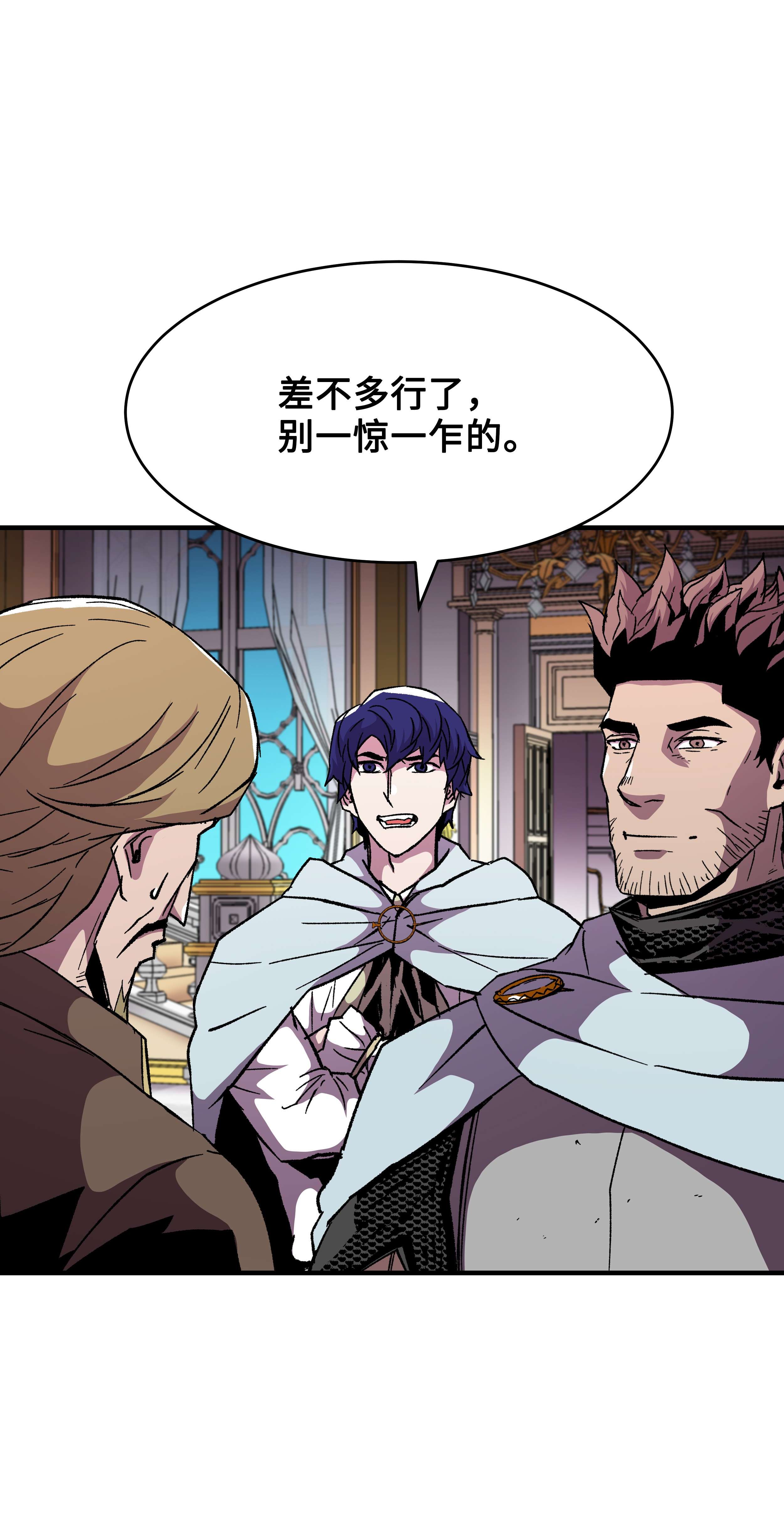 8级魔法师的重生58 重返维瓦尔德