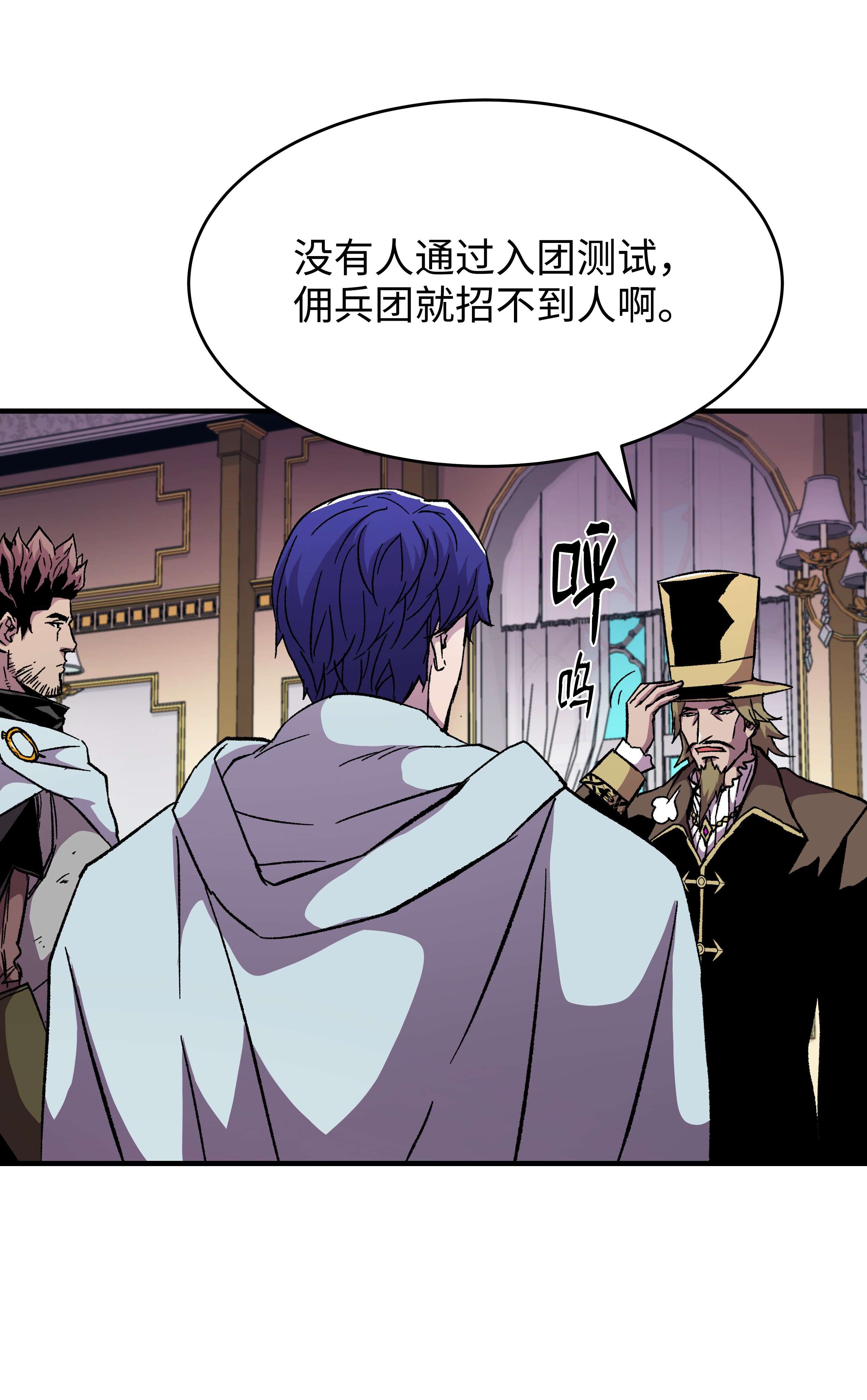 8级魔法师的重生58 重返维瓦尔德