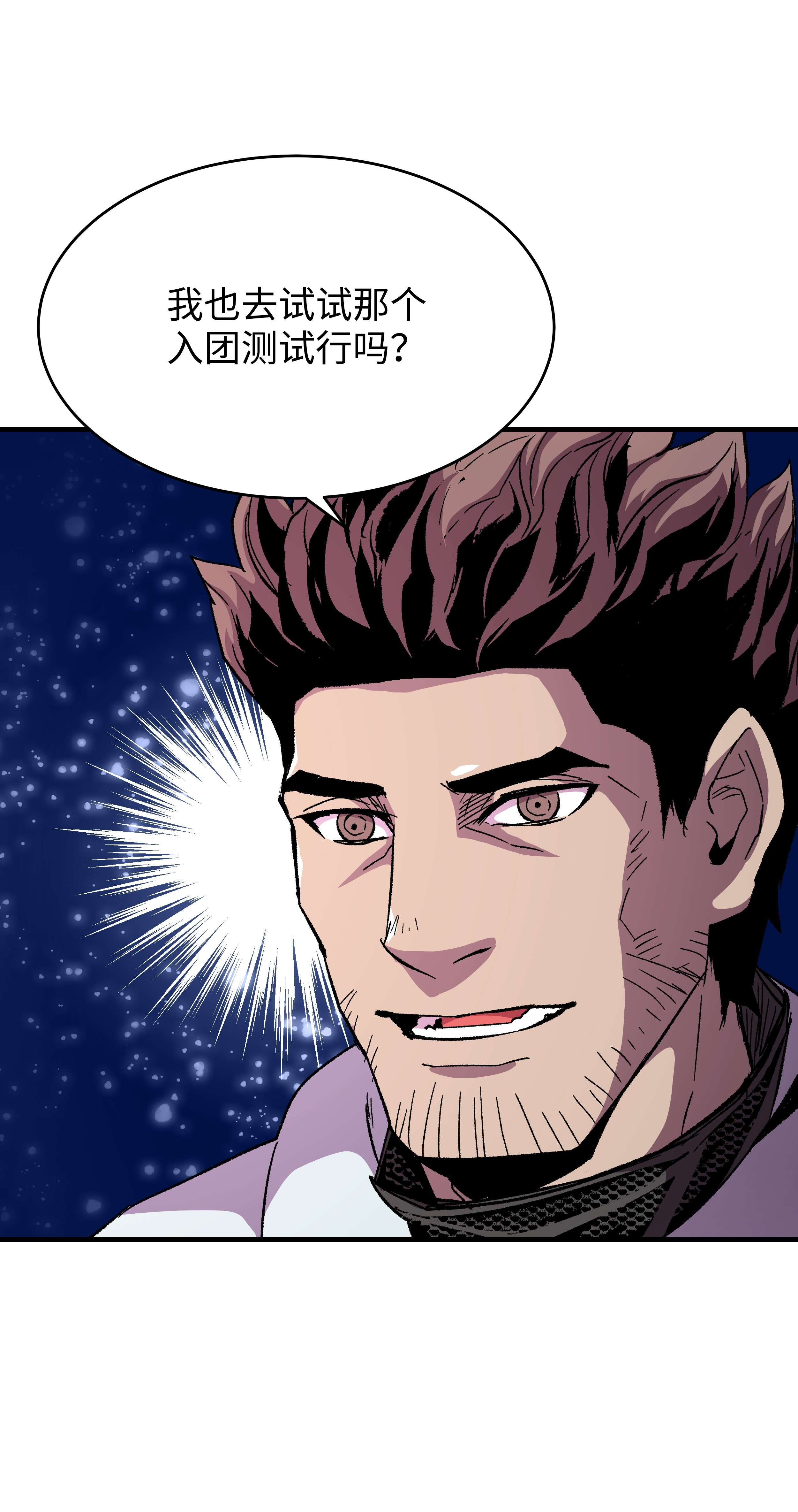 8级魔法师的重生58 重返维瓦尔德