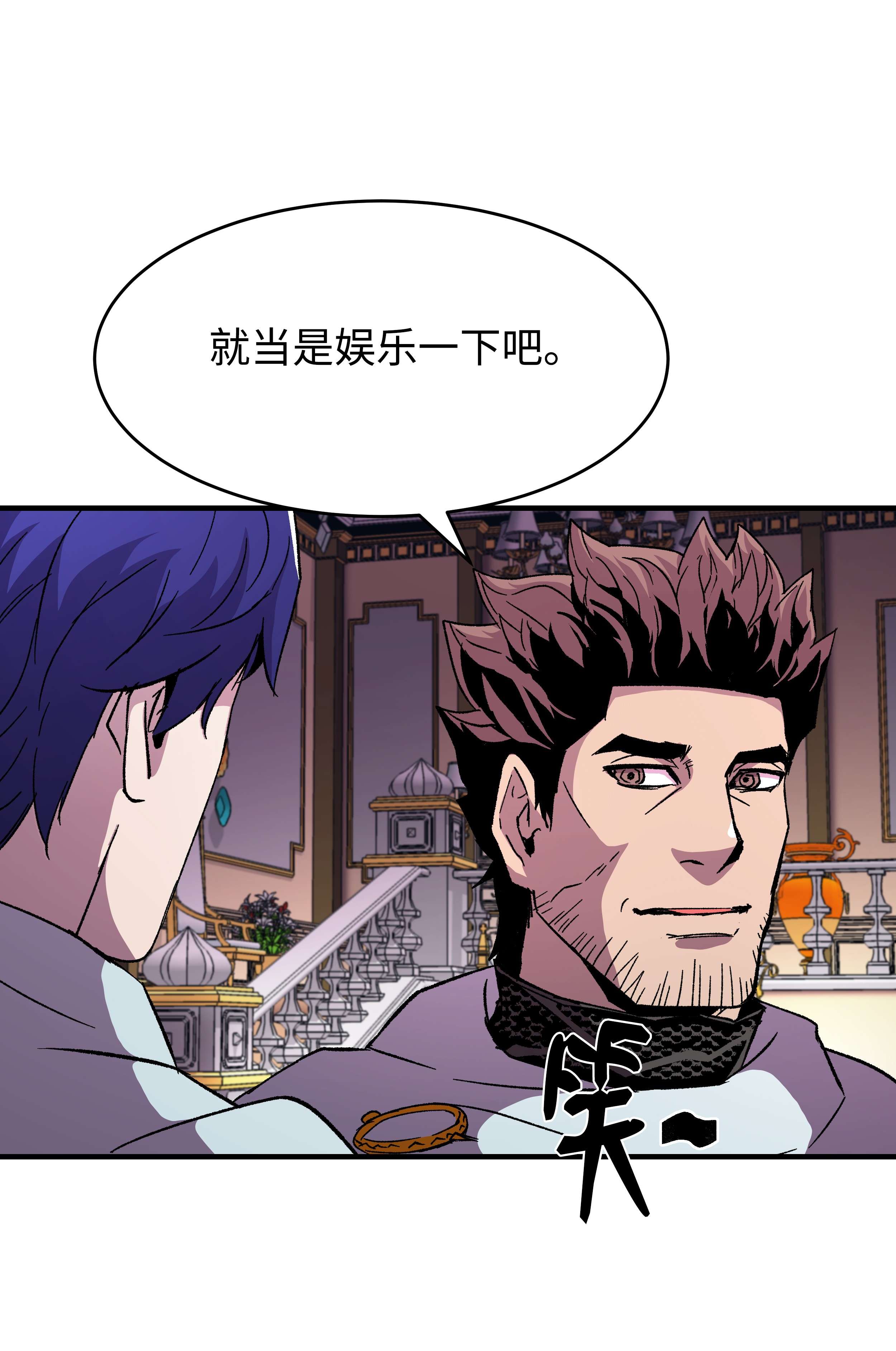 8级魔法师的重生58 重返维瓦尔德