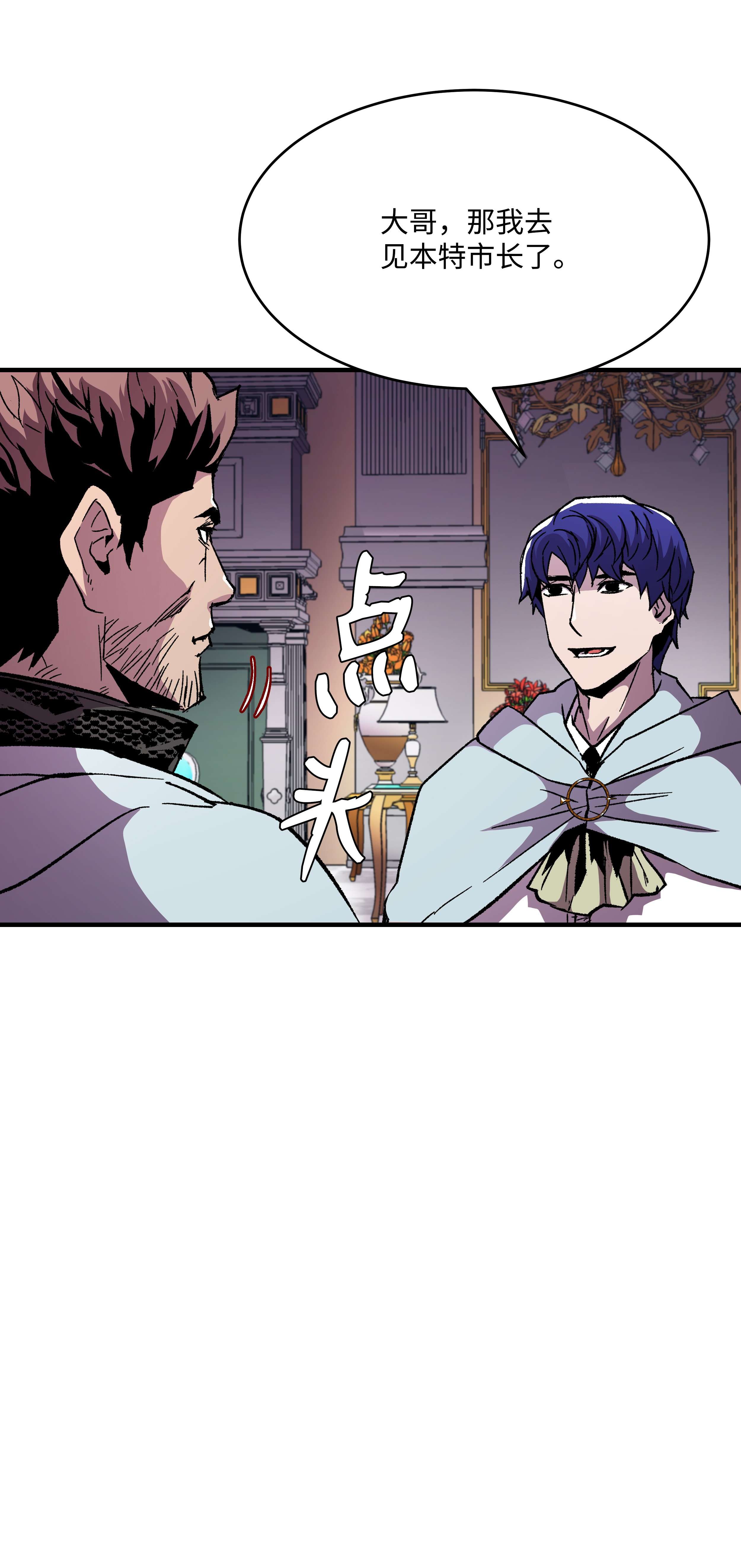 8级魔法师的重生58 重返维瓦尔德