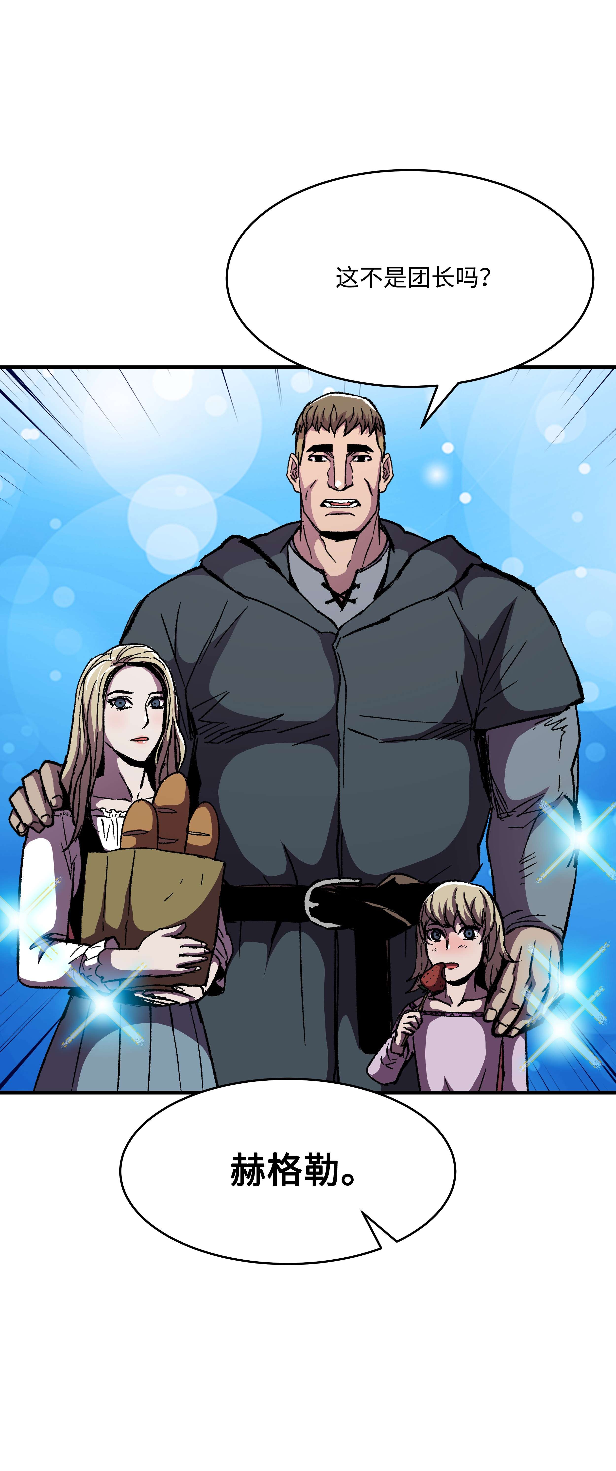 8级魔法师的重生58 重返维瓦尔德