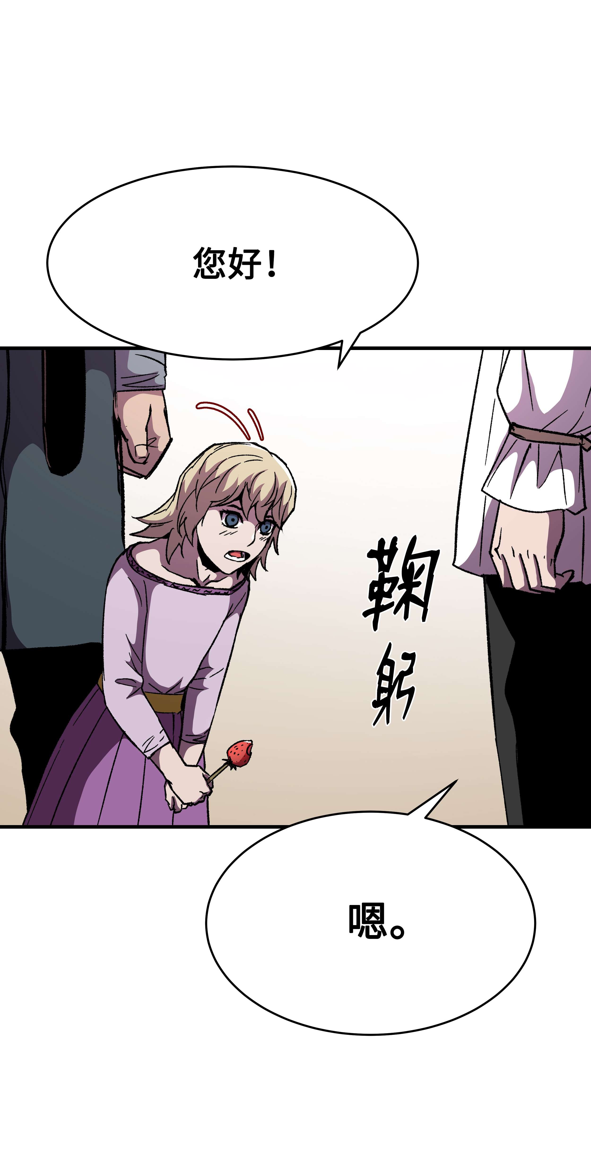 8级魔法师的重生58 重返维瓦尔德