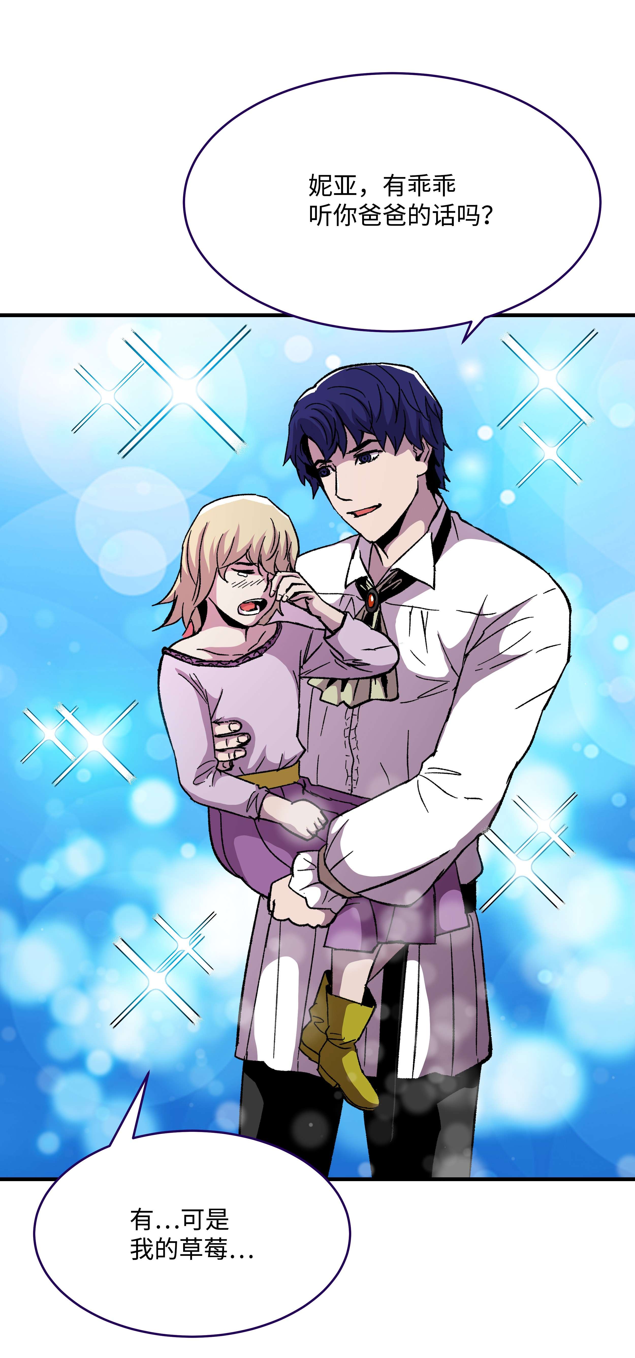 8级魔法师的重生58 重返维瓦尔德