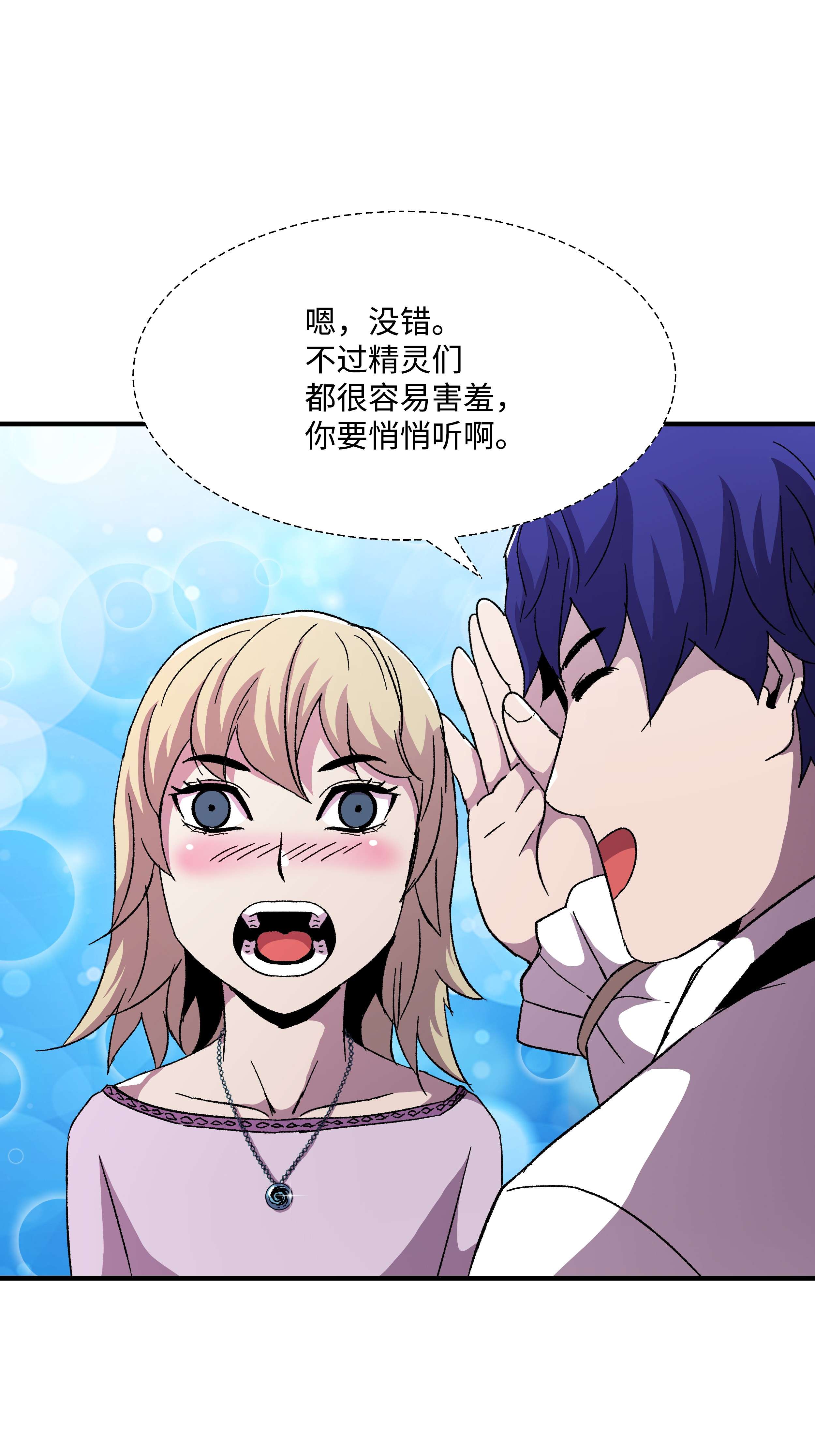 8级魔法师的重生58 重返维瓦尔德