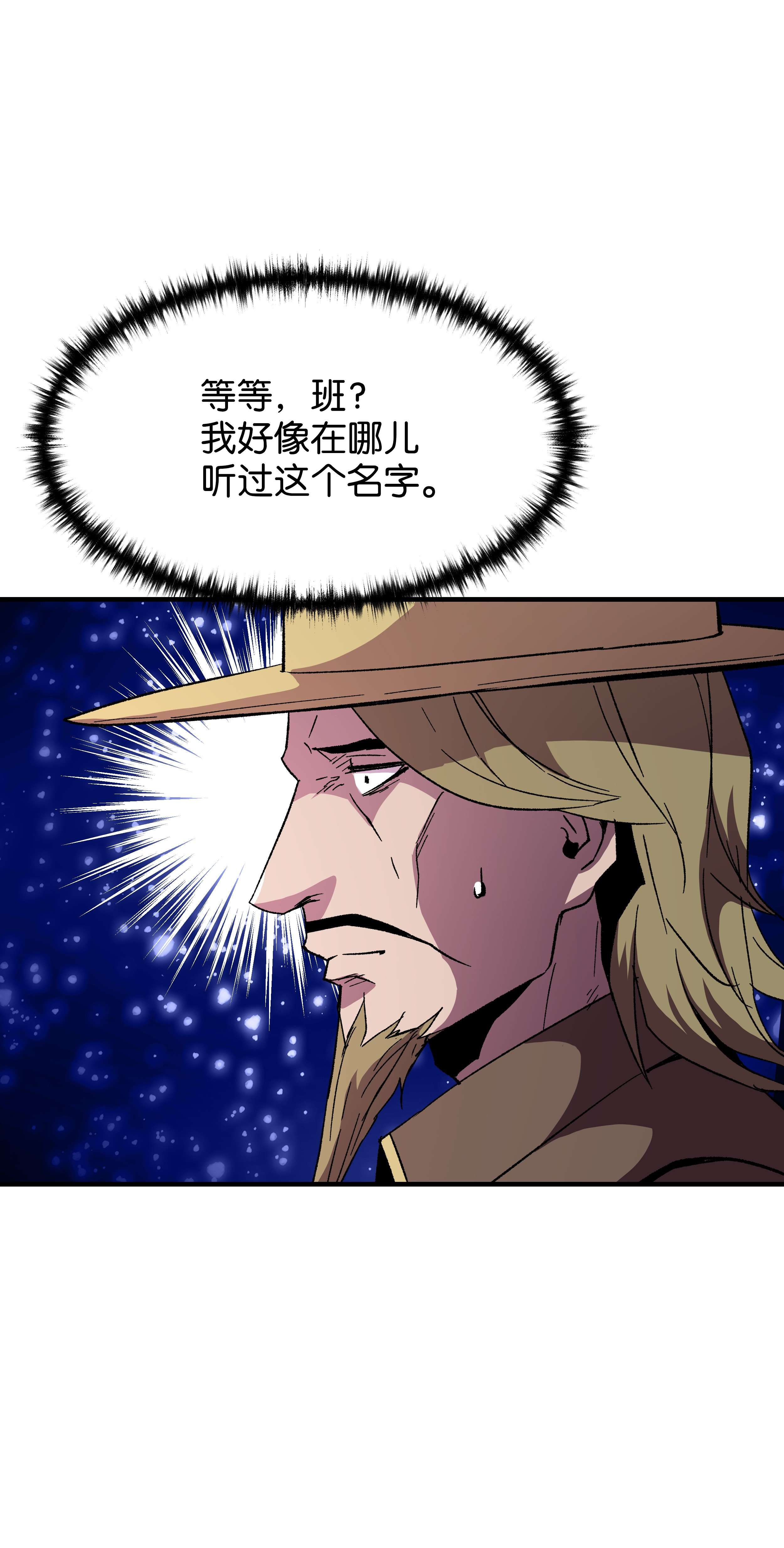 8级魔法师的重生58 重返维瓦尔德