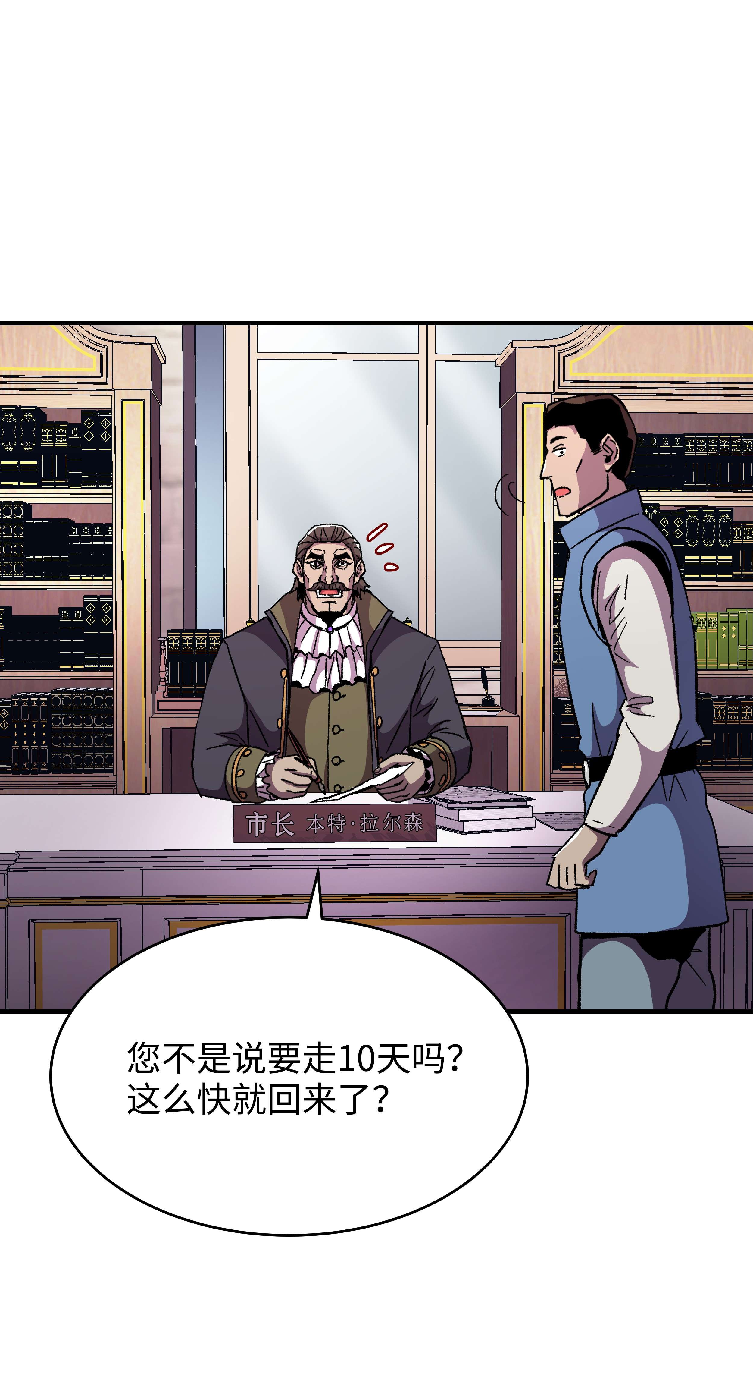 8级魔法师的重生58 重返维瓦尔德