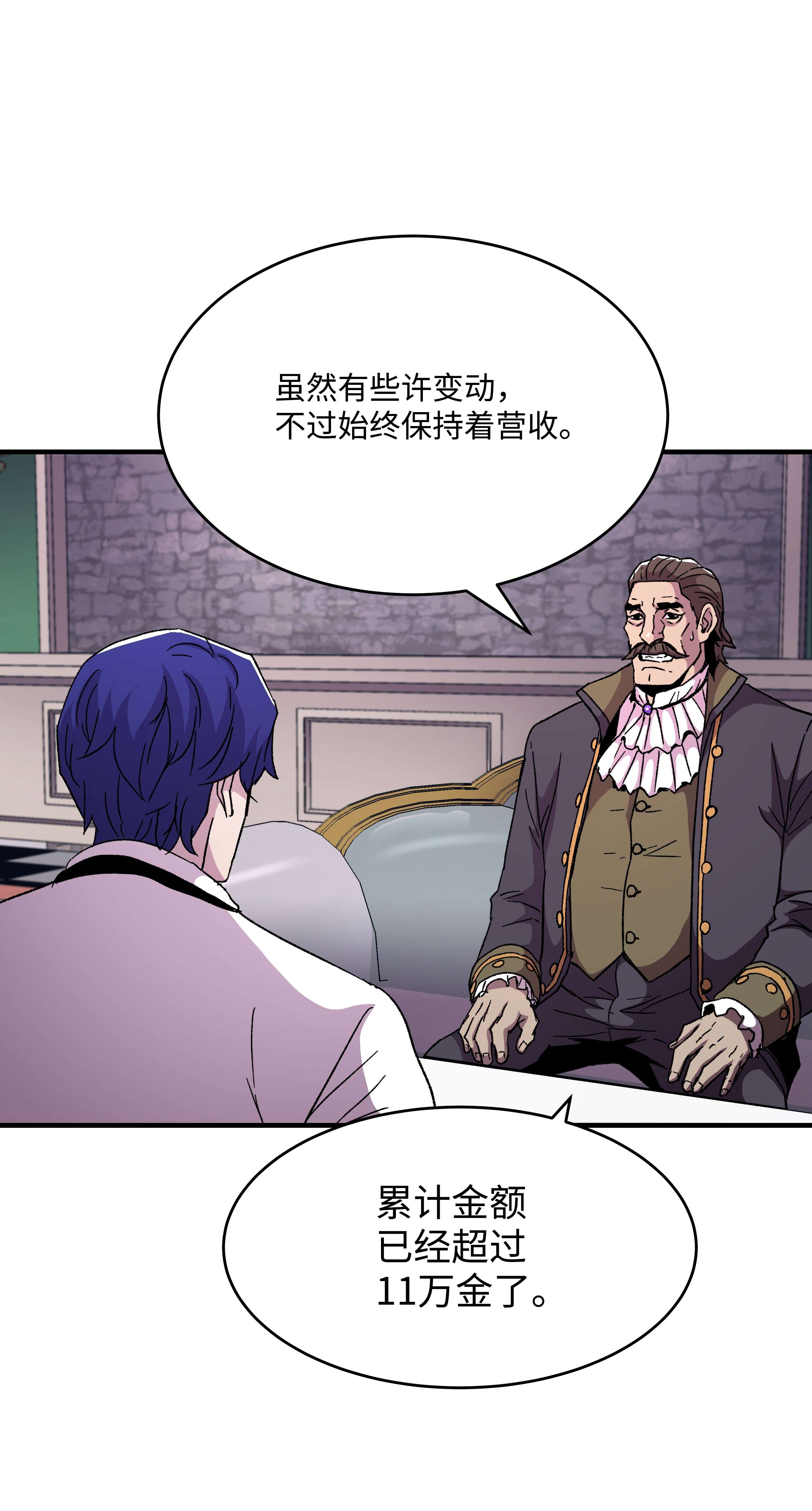 8级魔法师的重生58 重返维瓦尔德