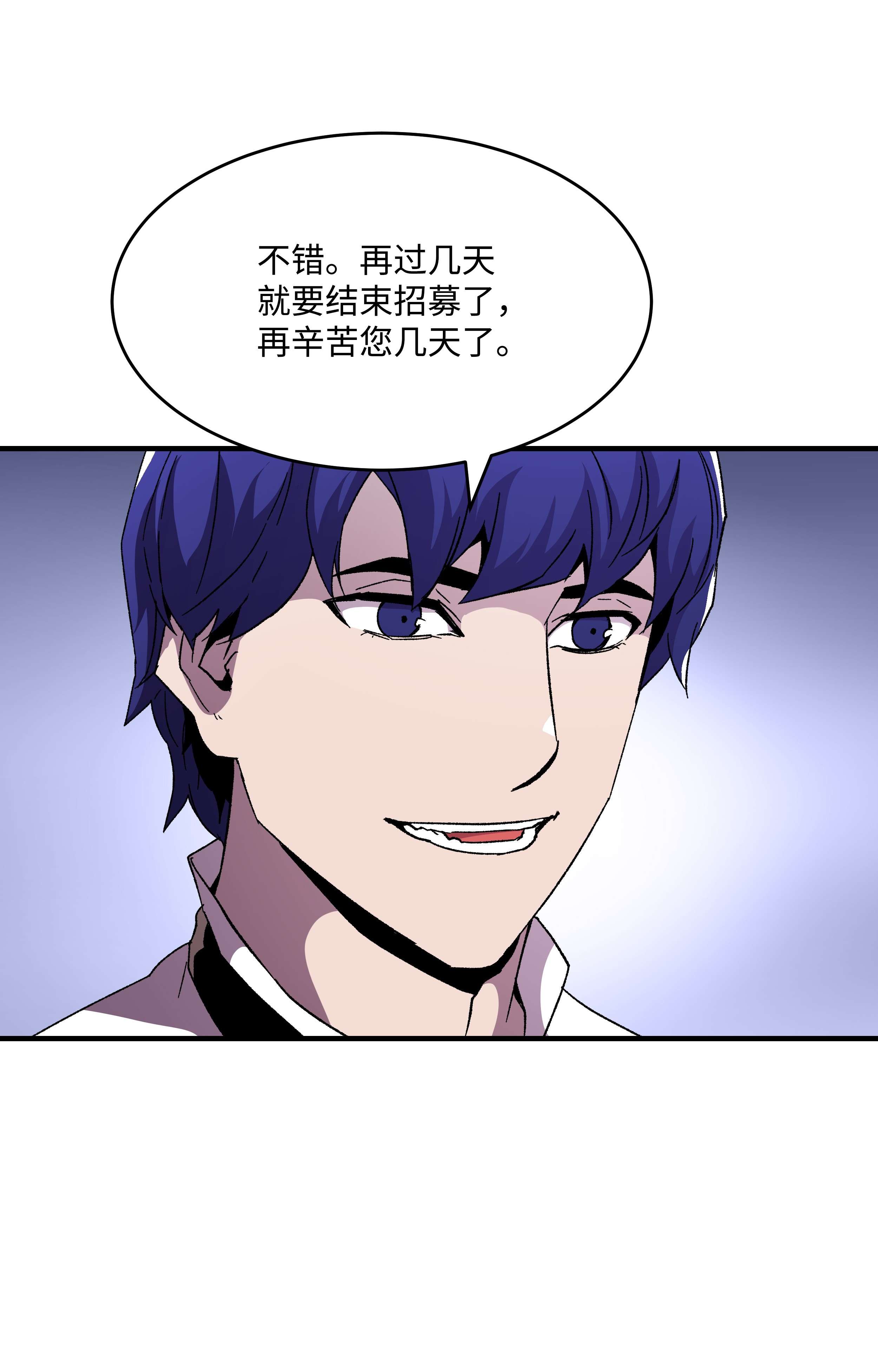 8级魔法师的重生58 重返维瓦尔德