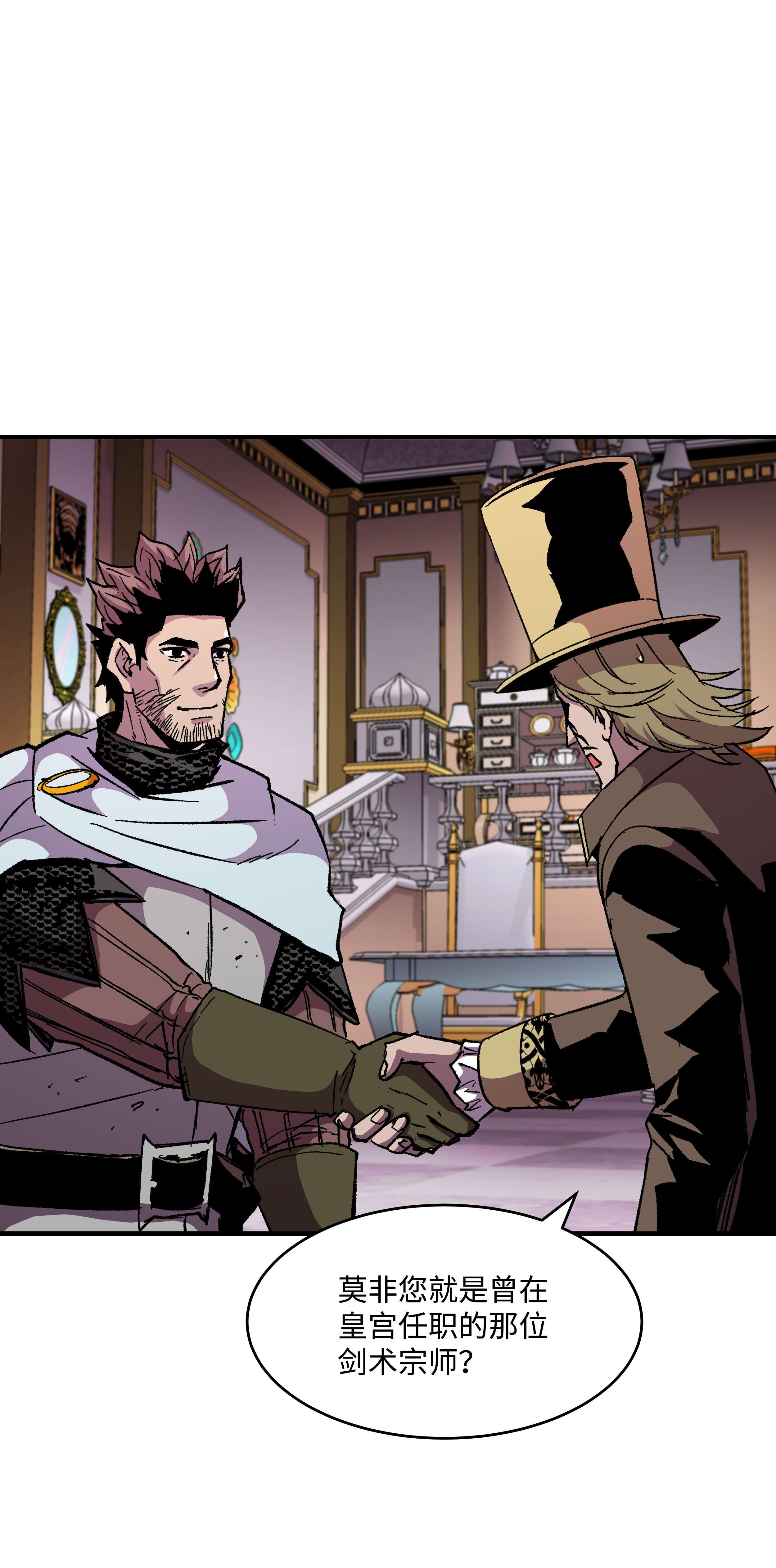 8级魔法师的重生58 重返维瓦尔德