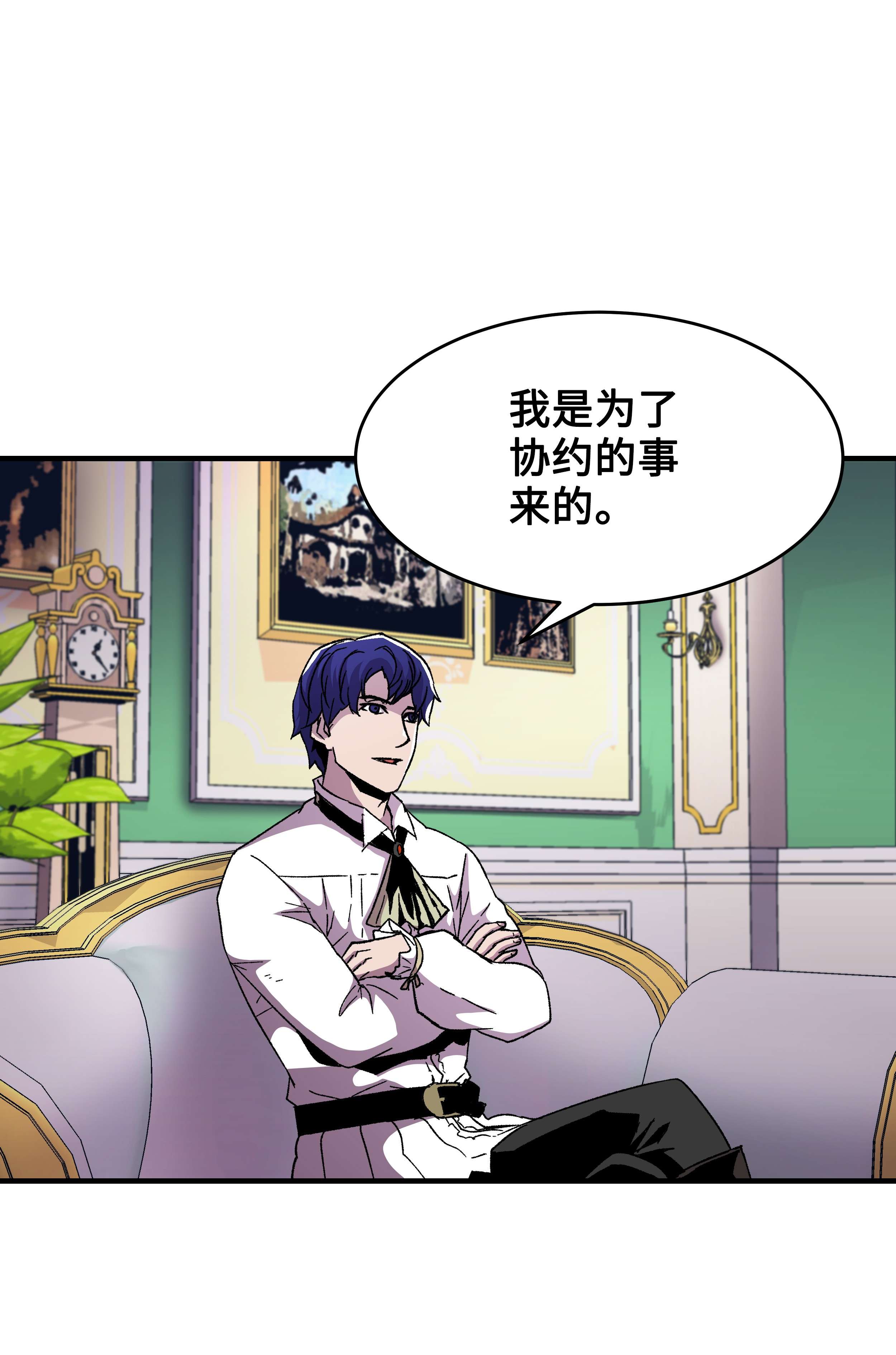 8级魔法师的重生58 重返维瓦尔德