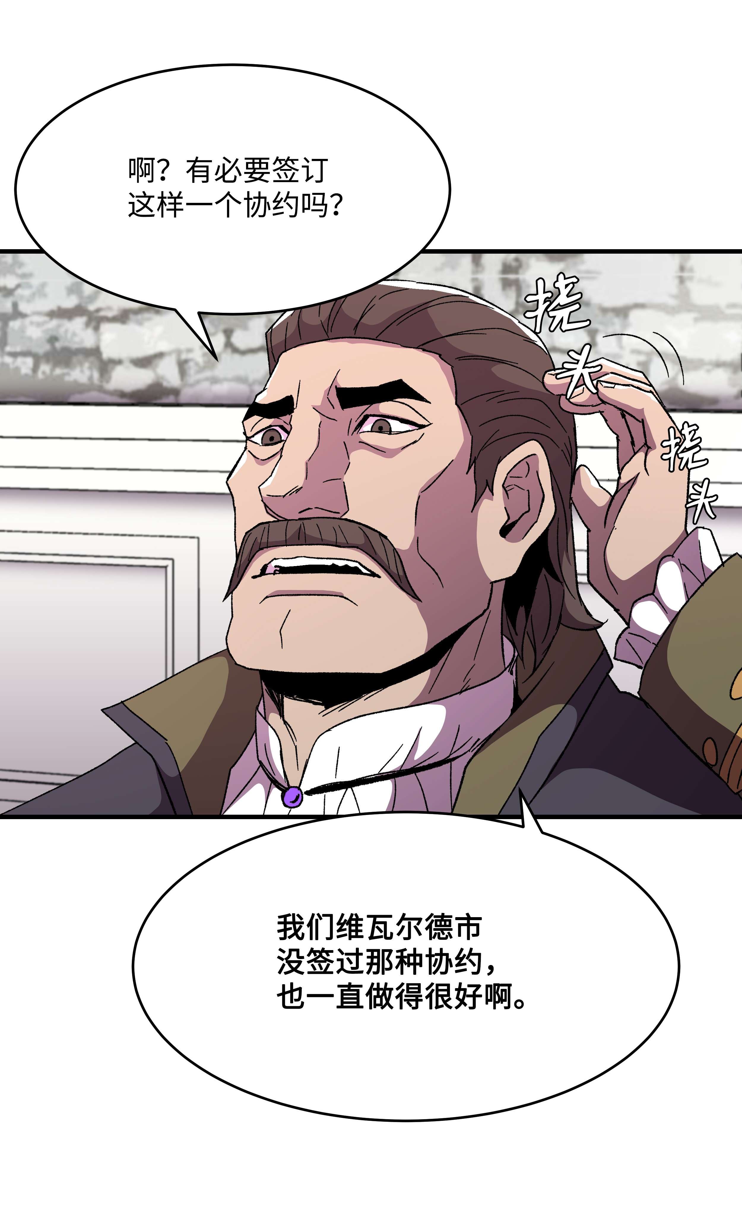 8级魔法师的重生58 重返维瓦尔德