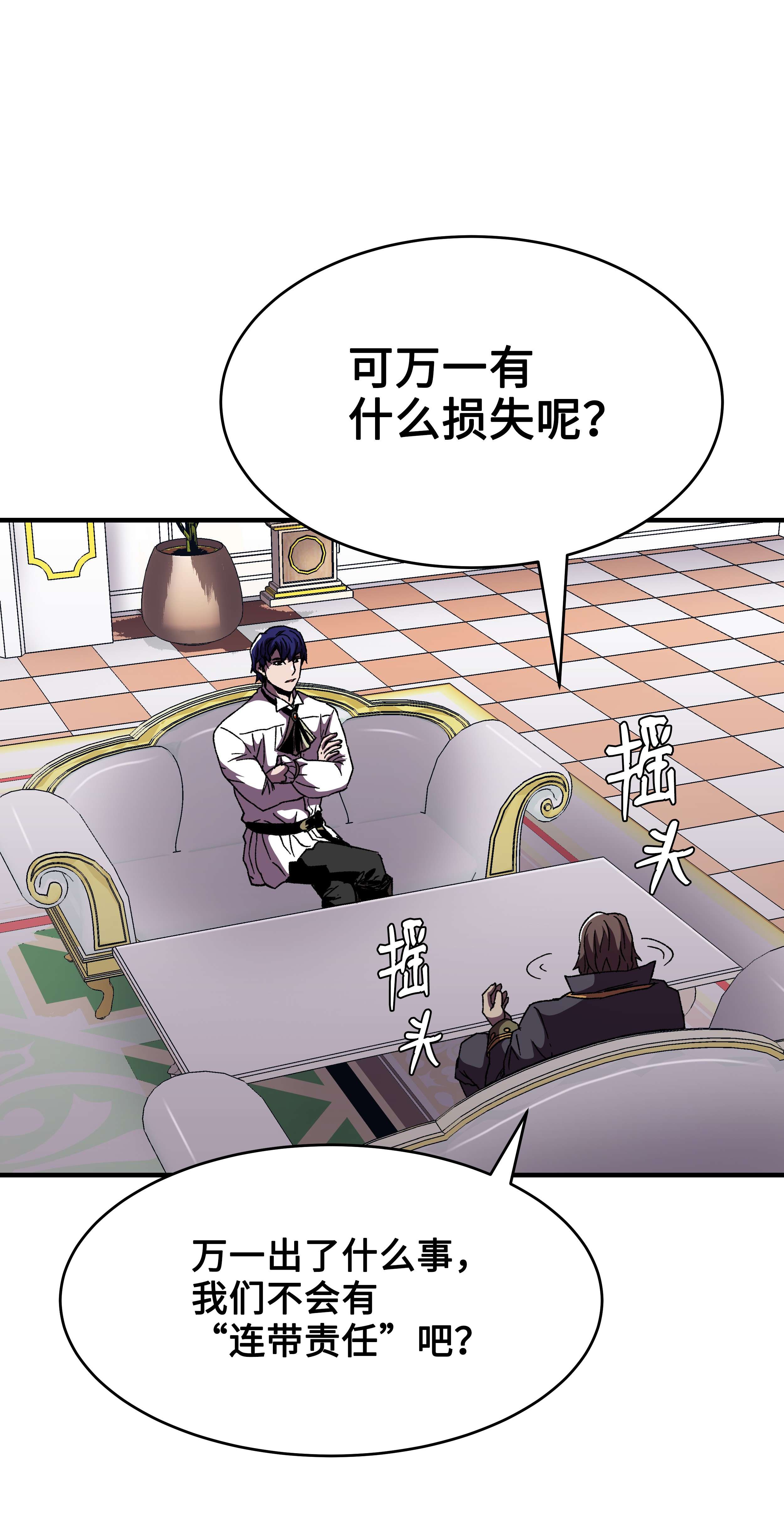 8级魔法师的重生58 重返维瓦尔德