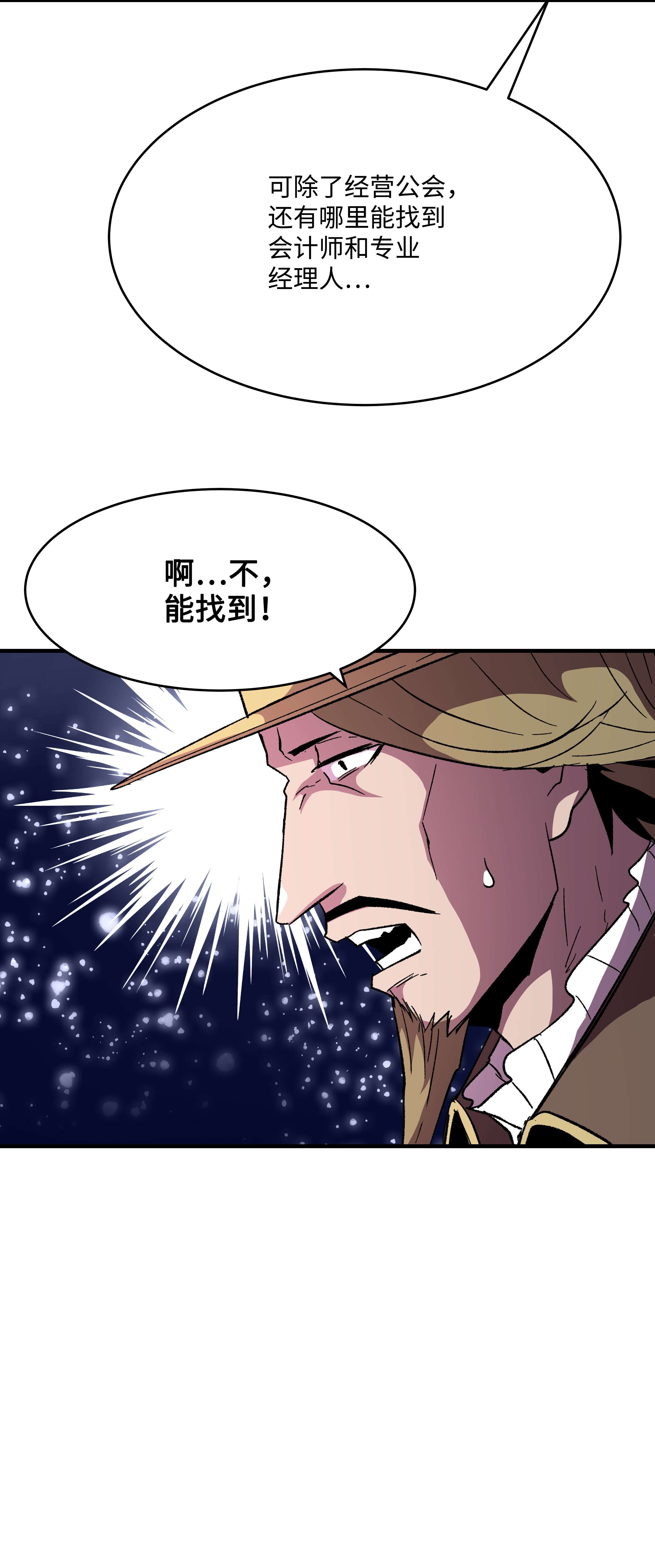 8级魔法师的重生59 监狱招聘