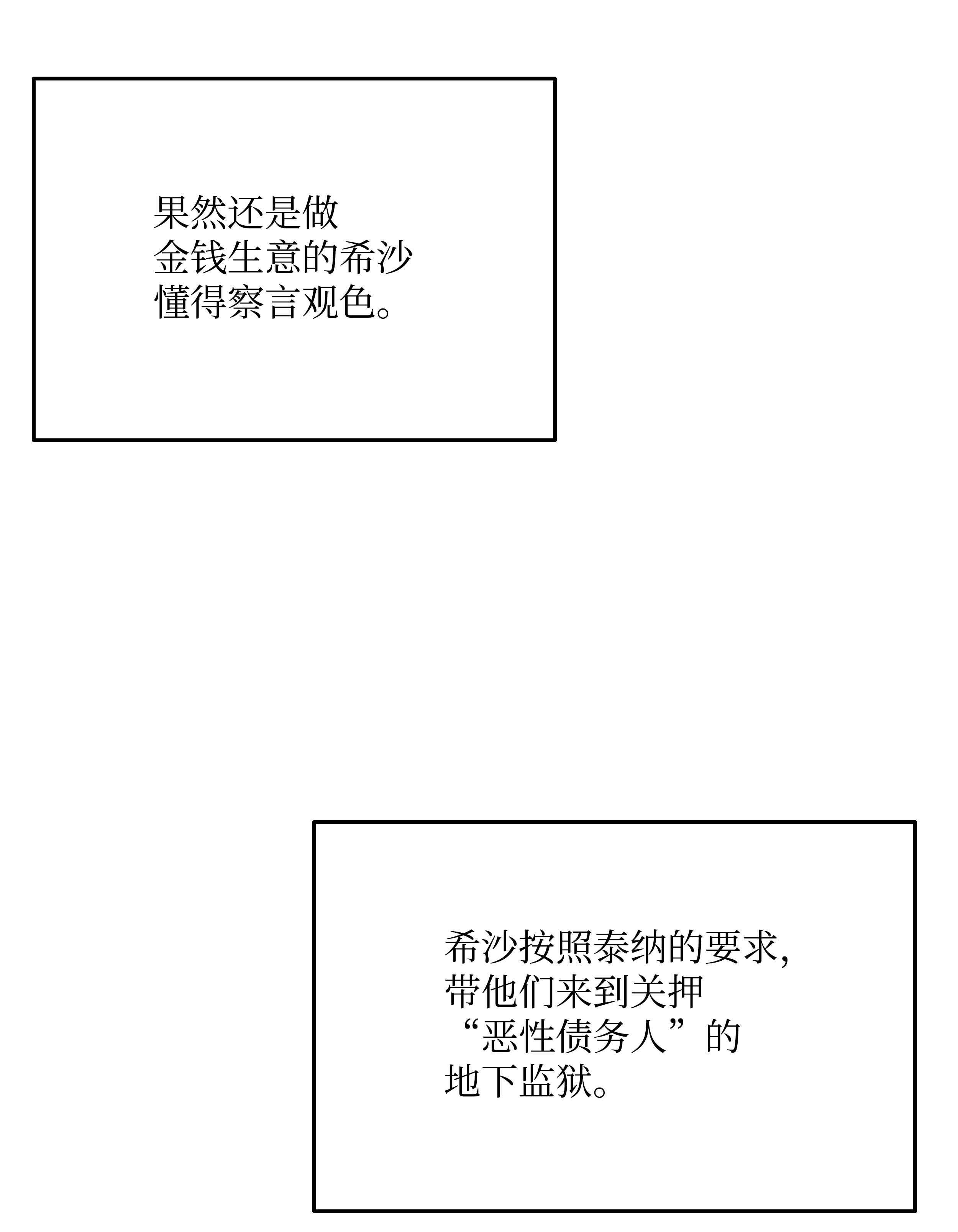 8级魔法师的重生59 监狱招聘