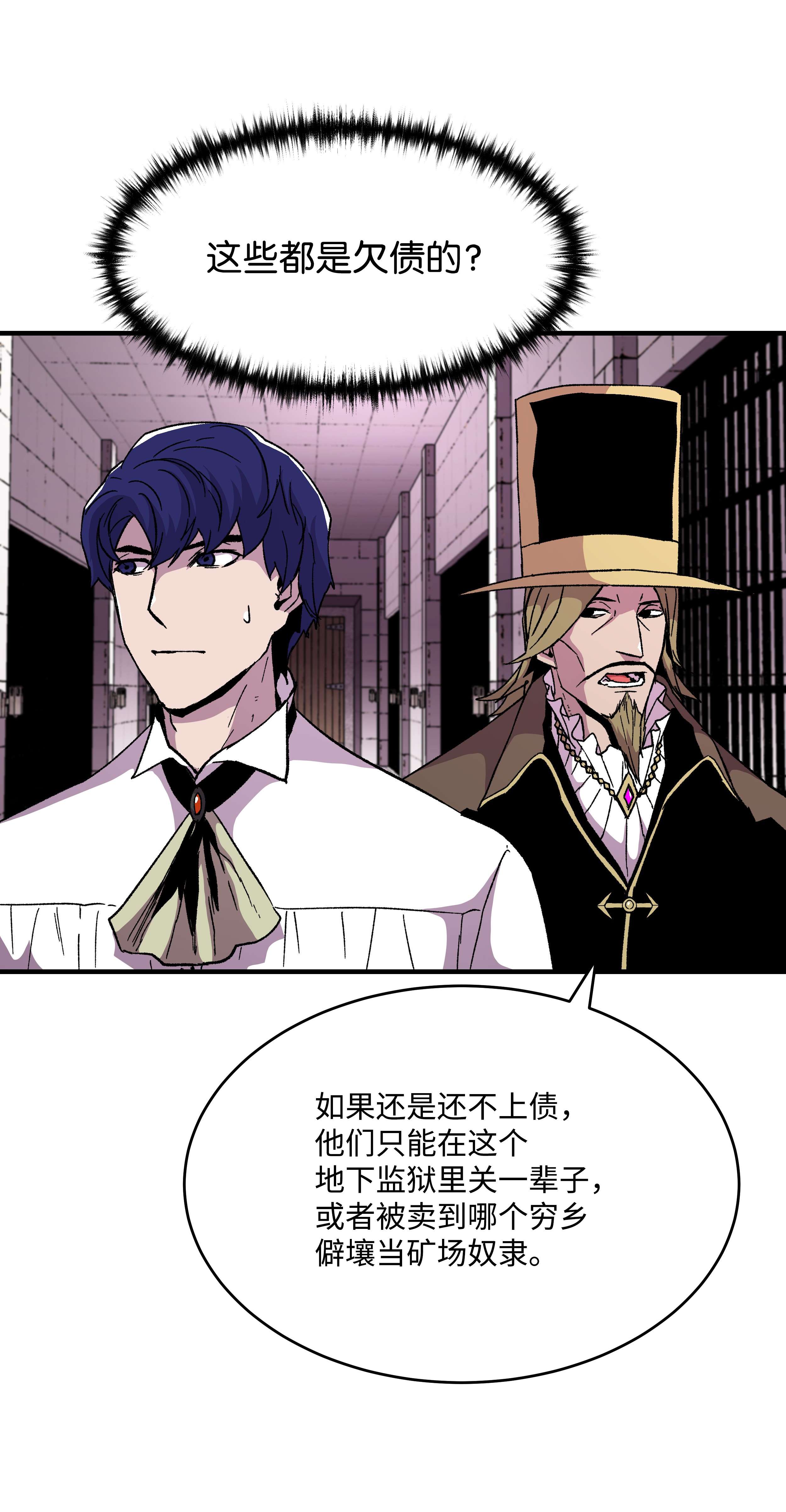 8级魔法师的重生59 监狱招聘