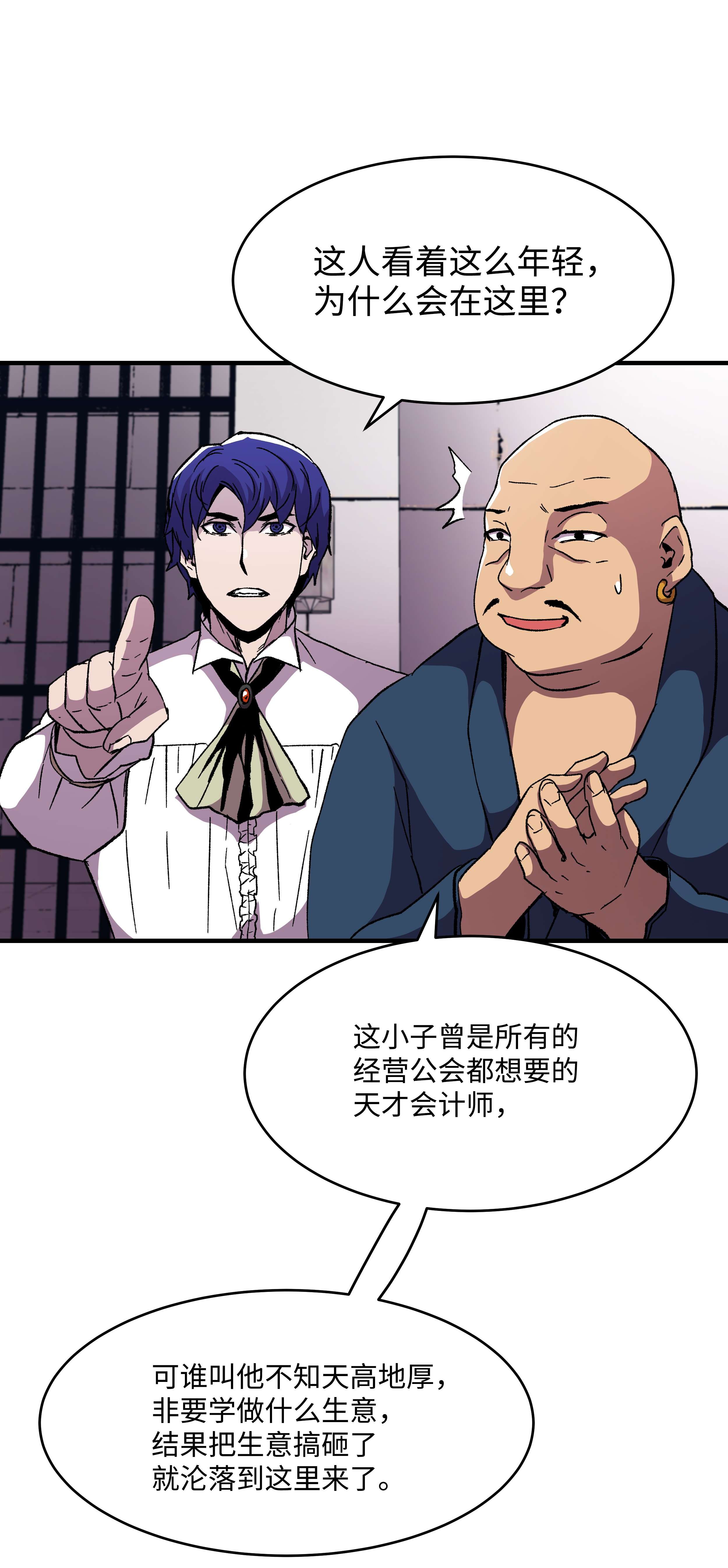 8级魔法师的重生59 监狱招聘