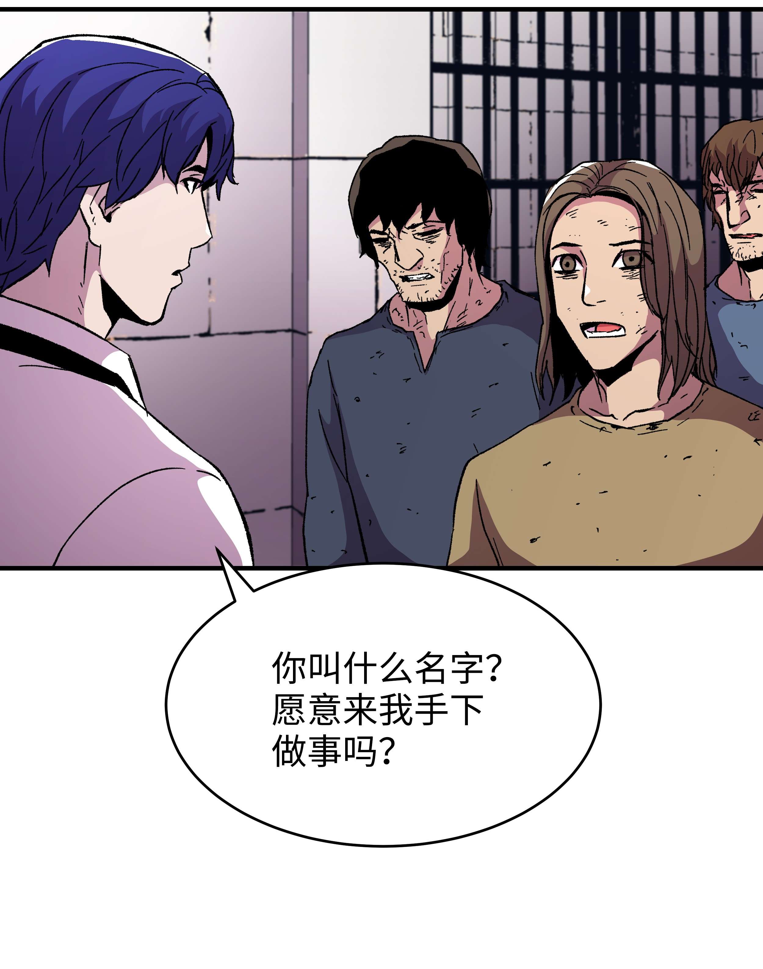 8级魔法师的重生59 监狱招聘