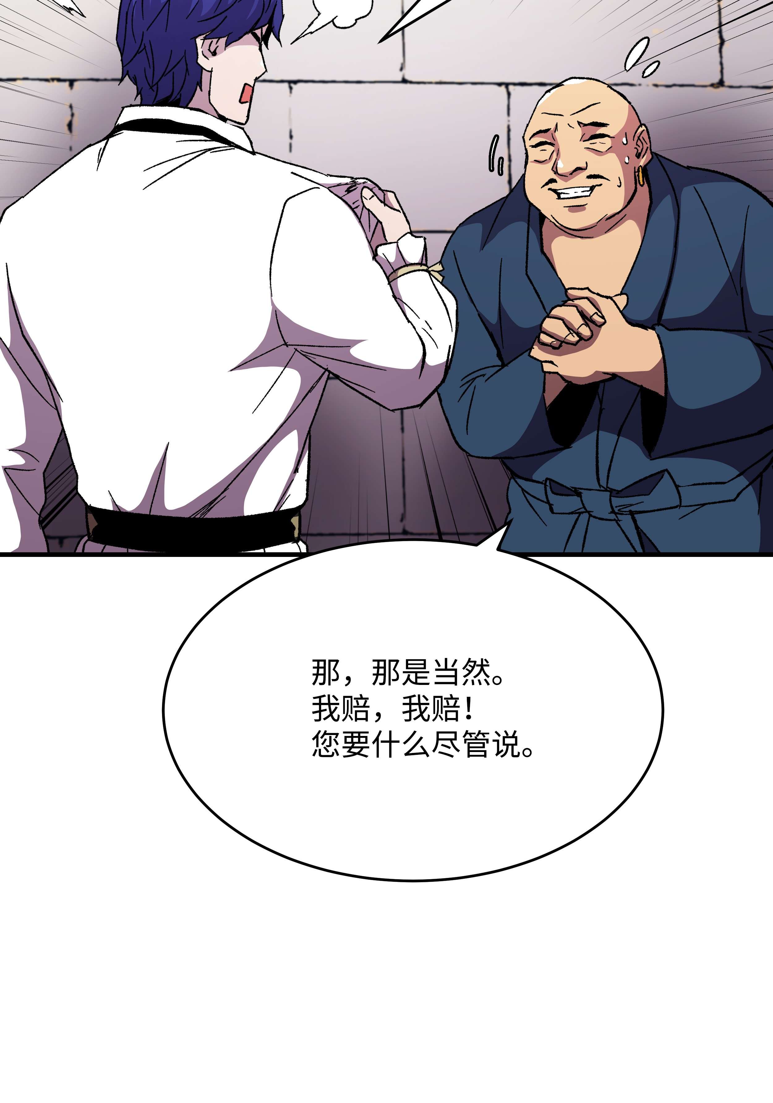 8级魔法师的重生60 下一步计划