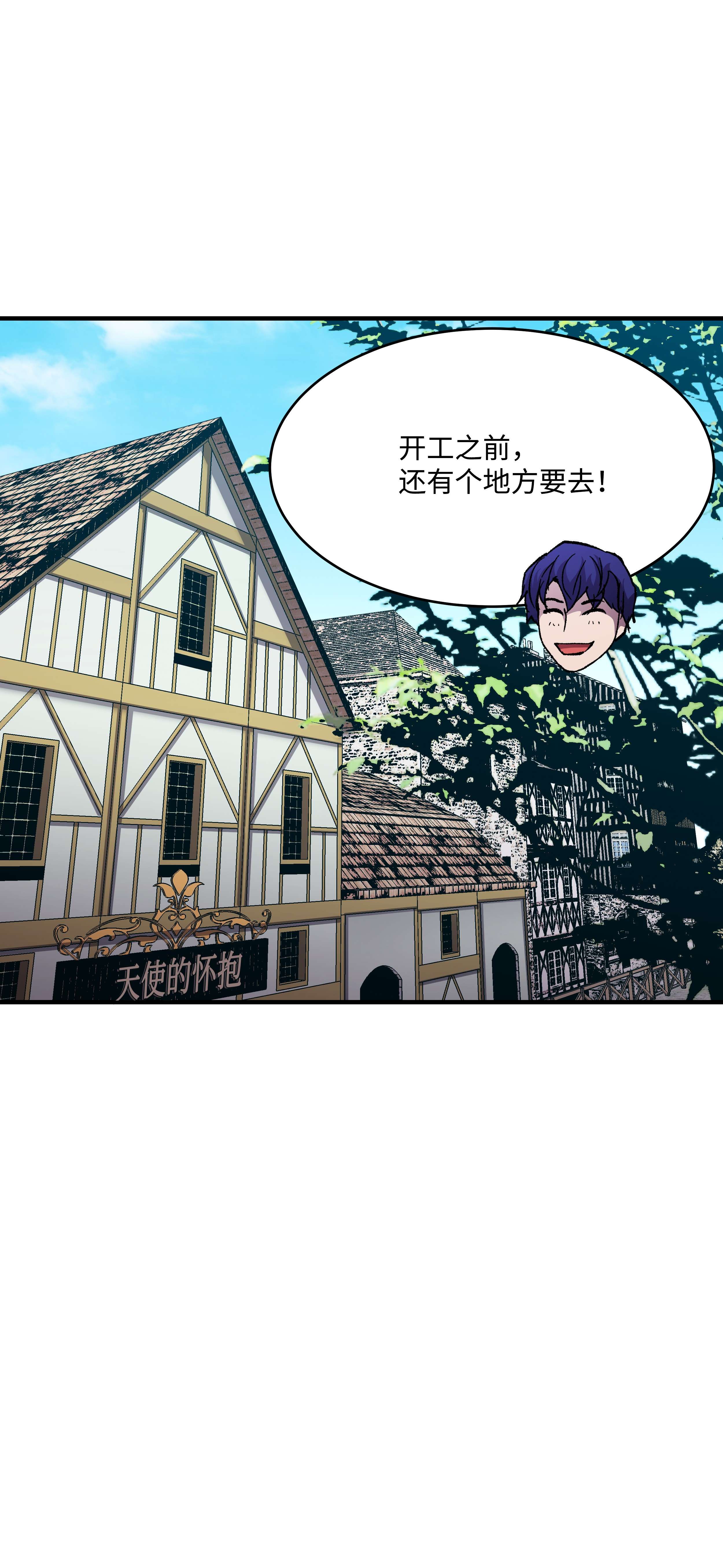 8级魔法师的重生60 下一步计划