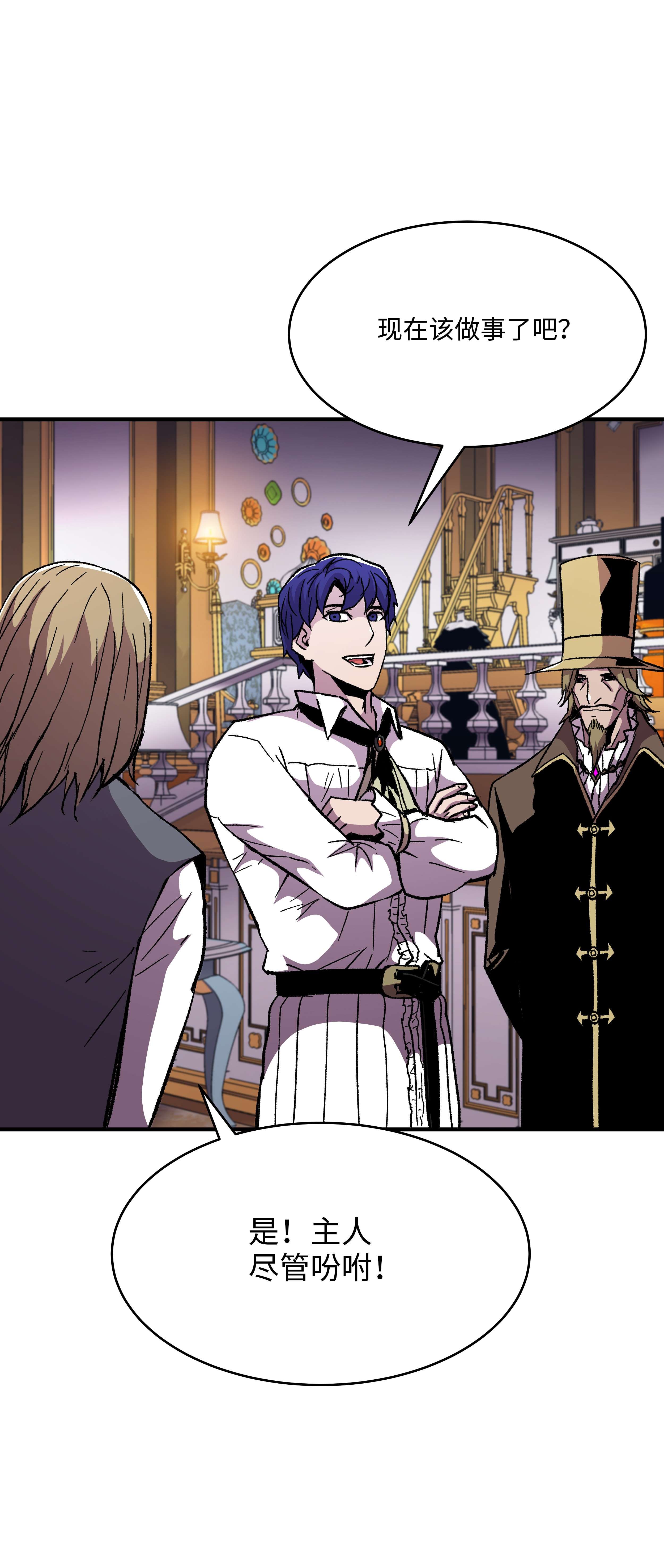 8级魔法师的重生60 下一步计划