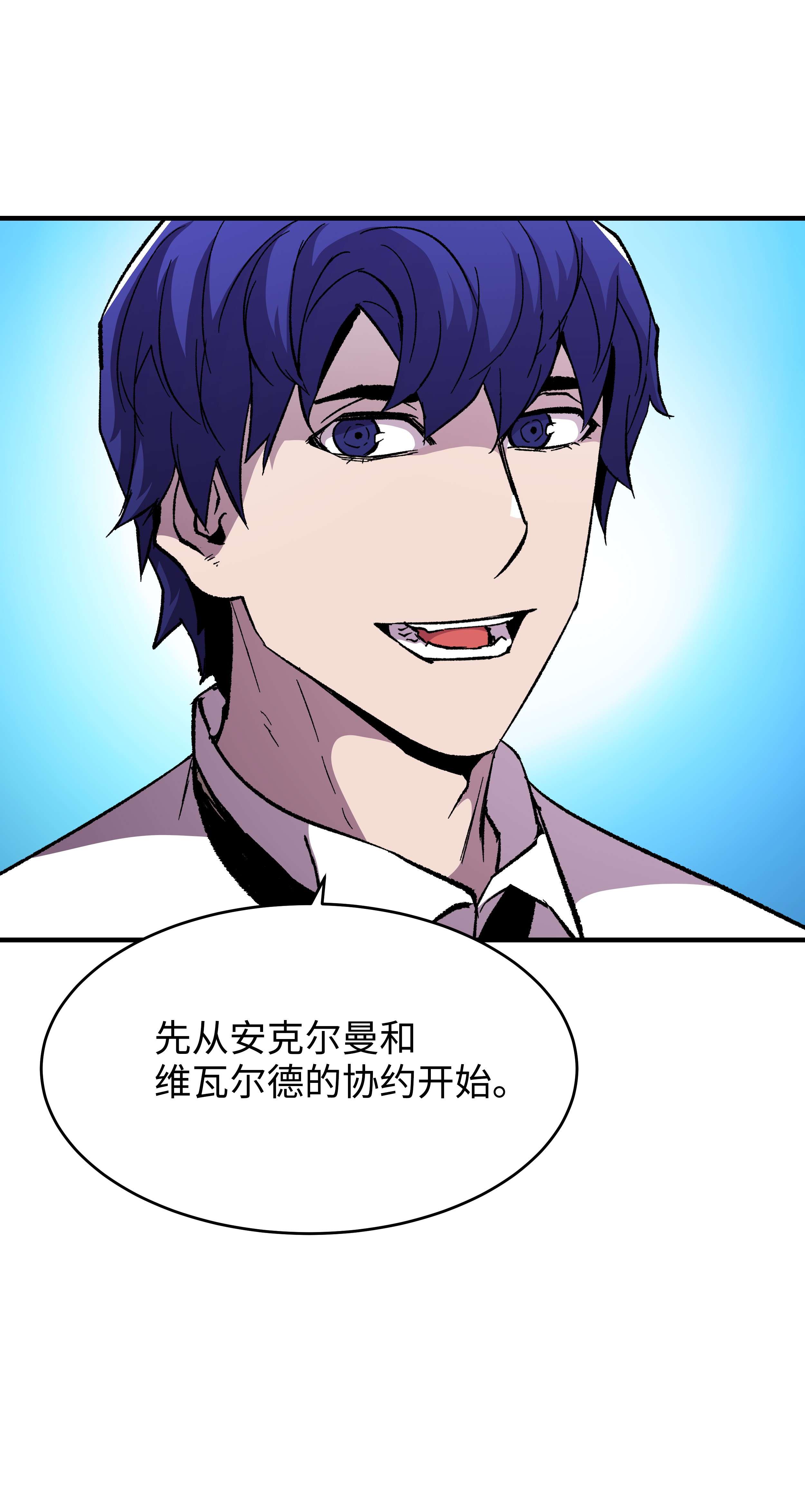 8级魔法师的重生60 下一步计划