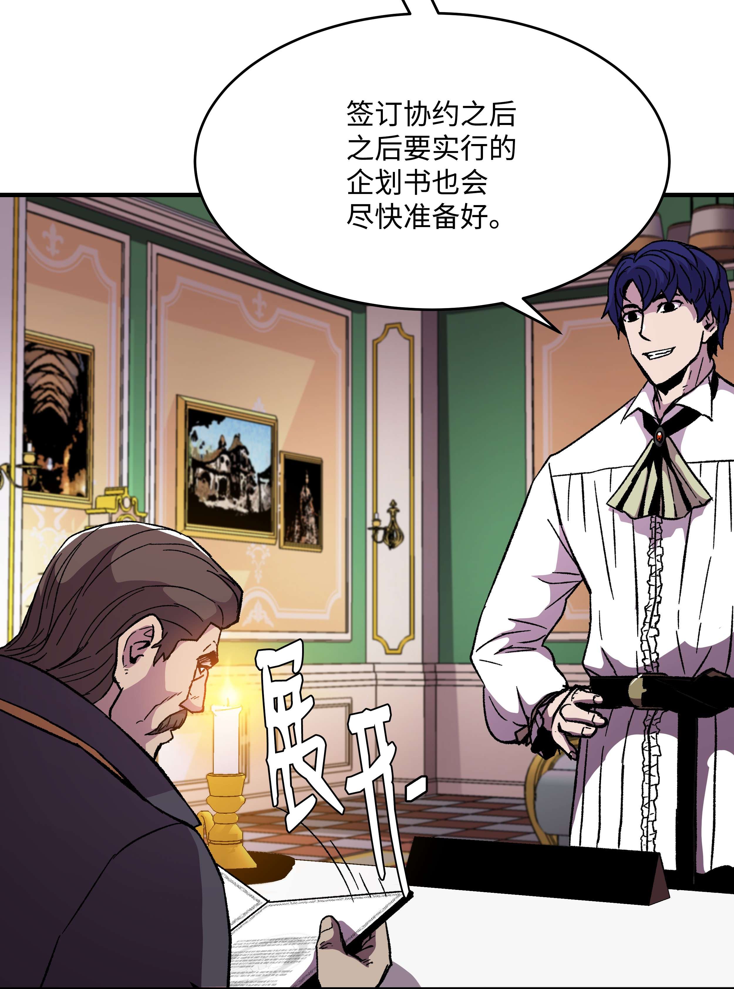 8级魔法师的重生60 下一步计划