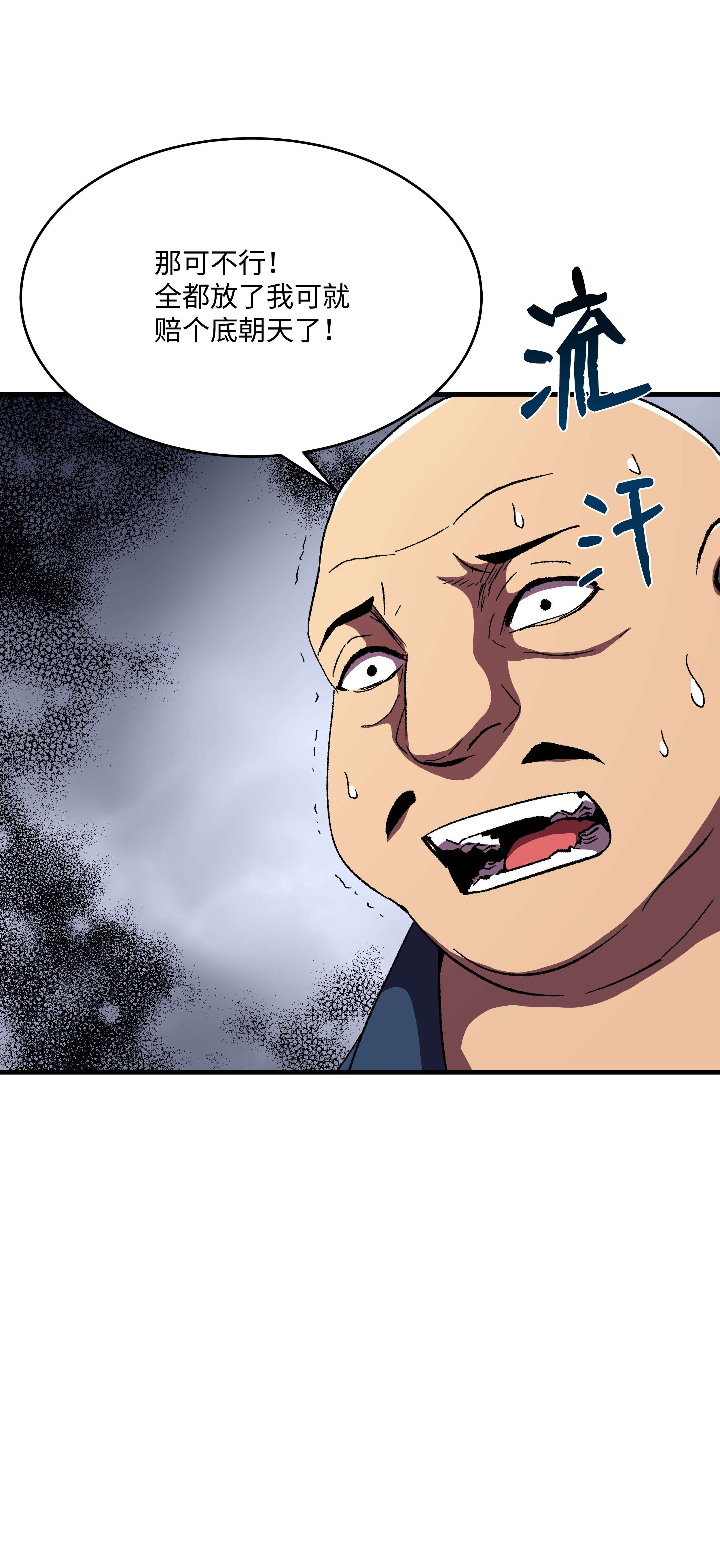 8级魔法师的重生60 下一步计划