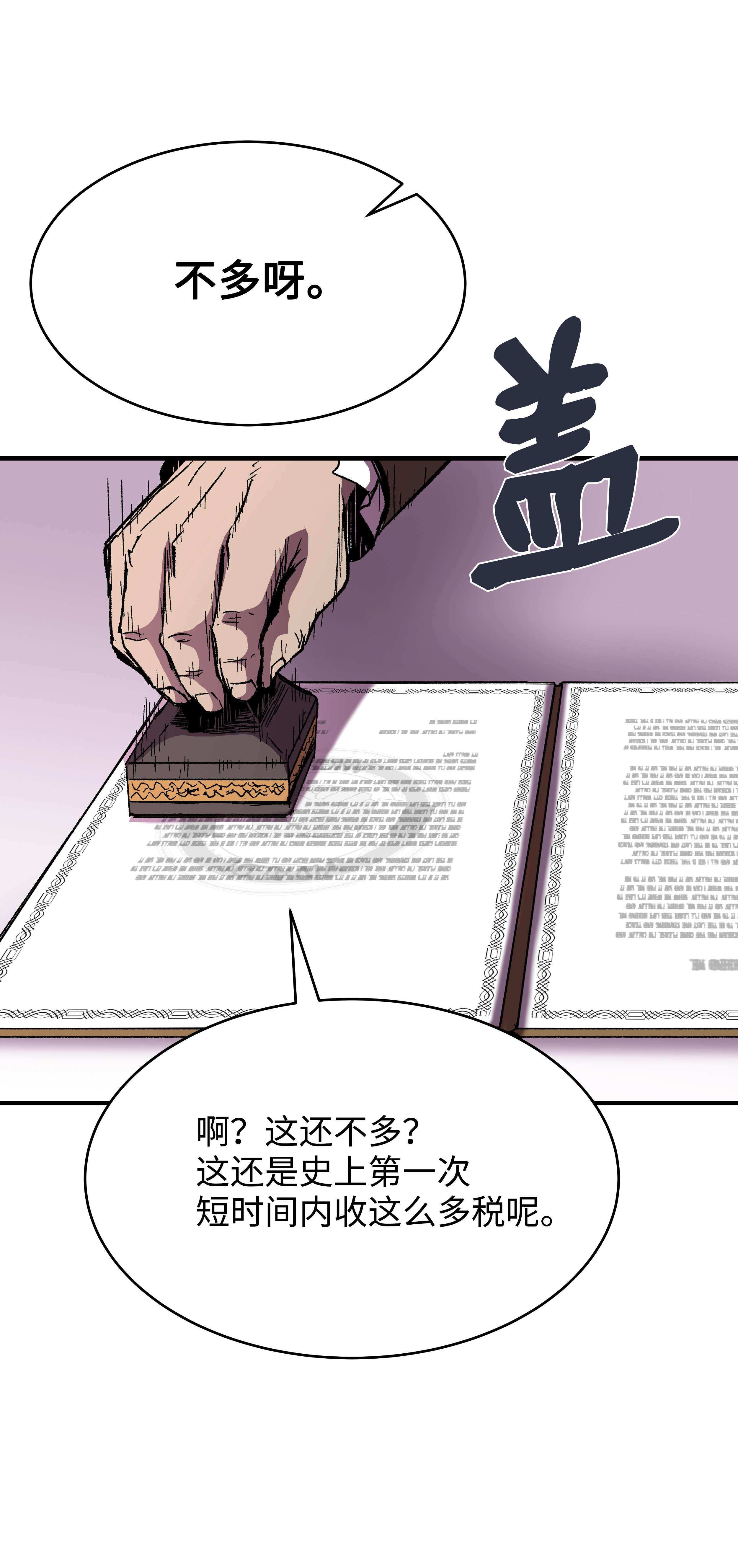 8级魔法师的重生60 下一步计划