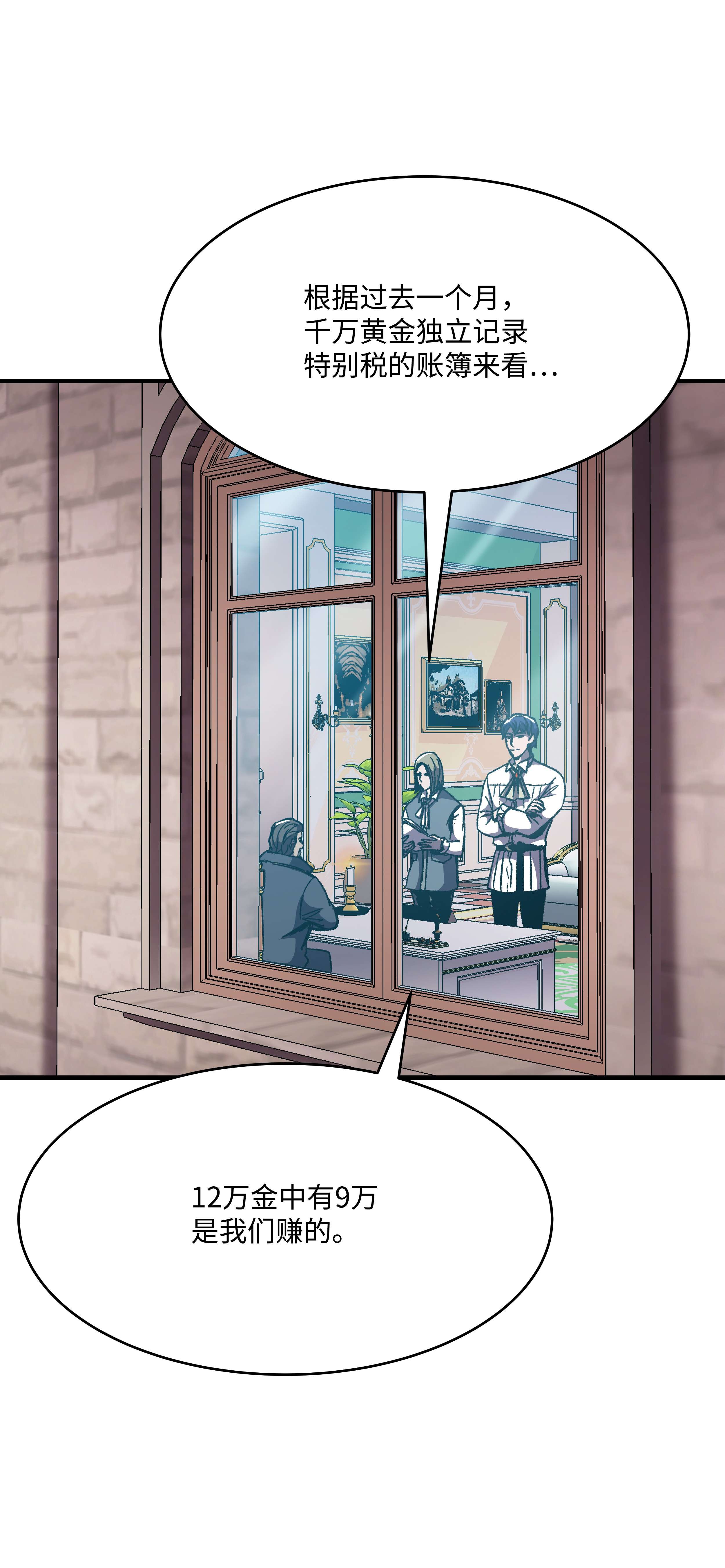 8级魔法师的重生60 下一步计划