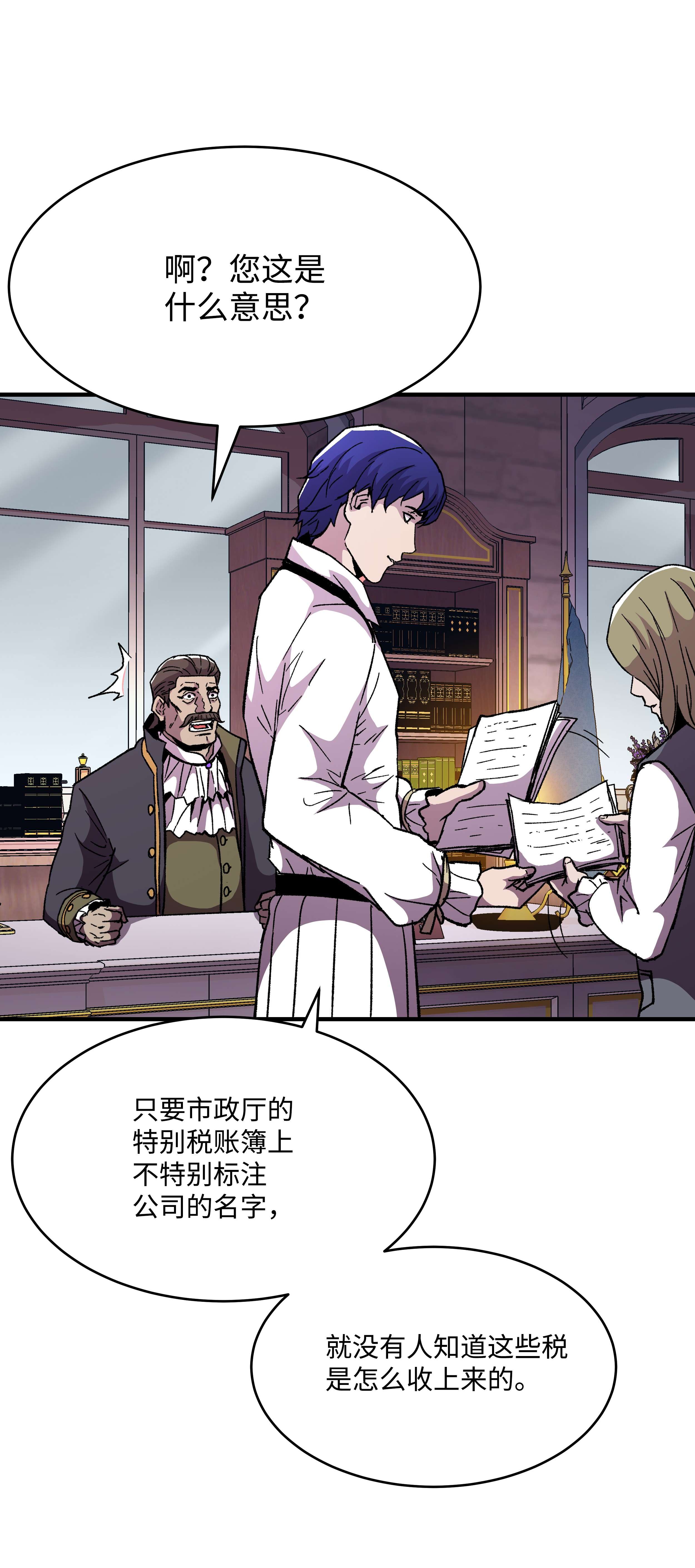 8级魔法师的重生60 下一步计划