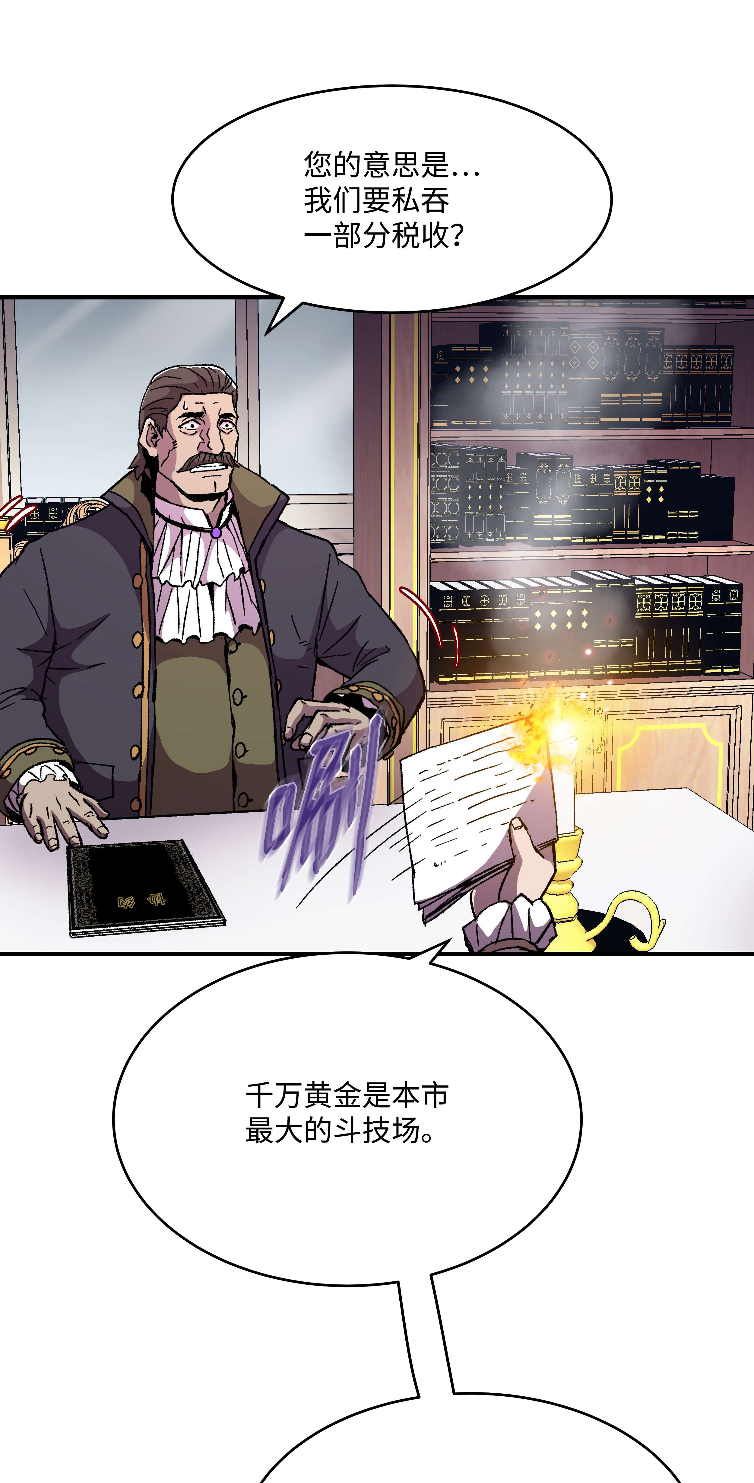 8级魔法师的重生60 下一步计划