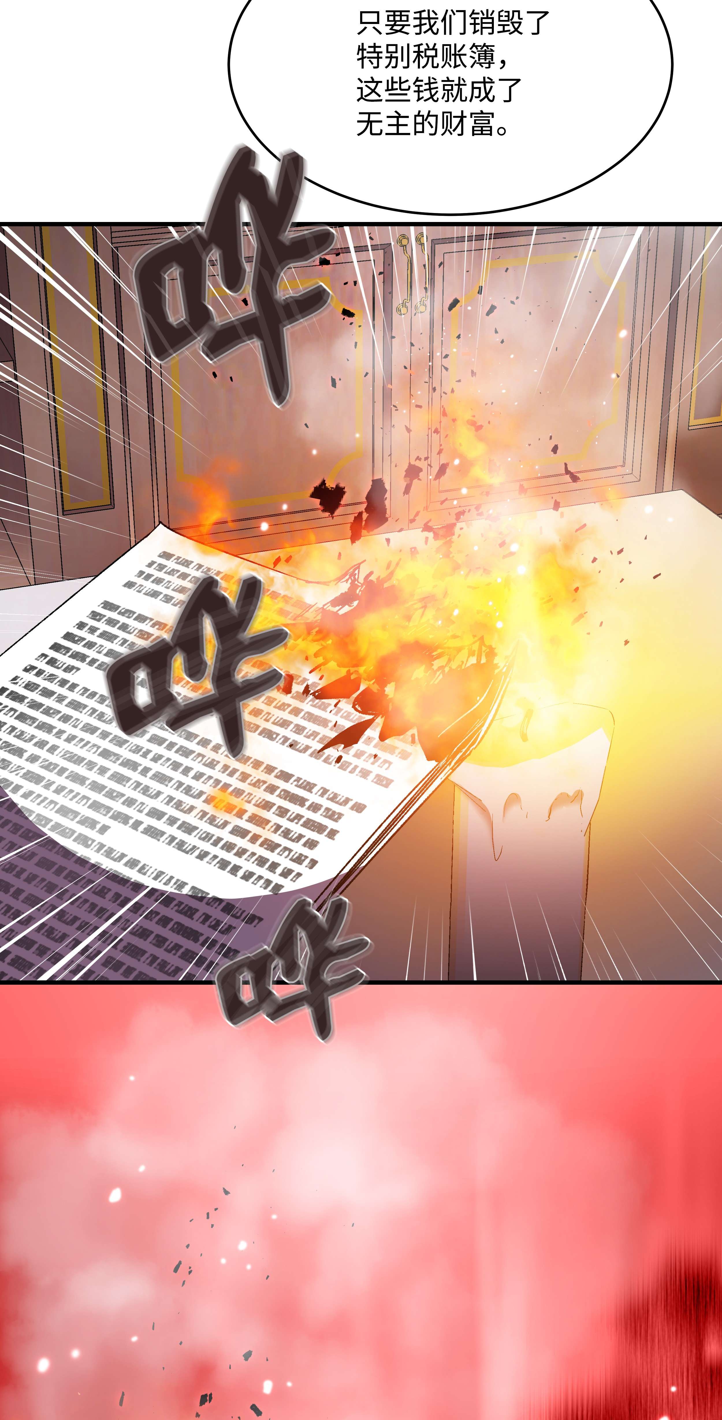 8级魔法师的重生60 下一步计划