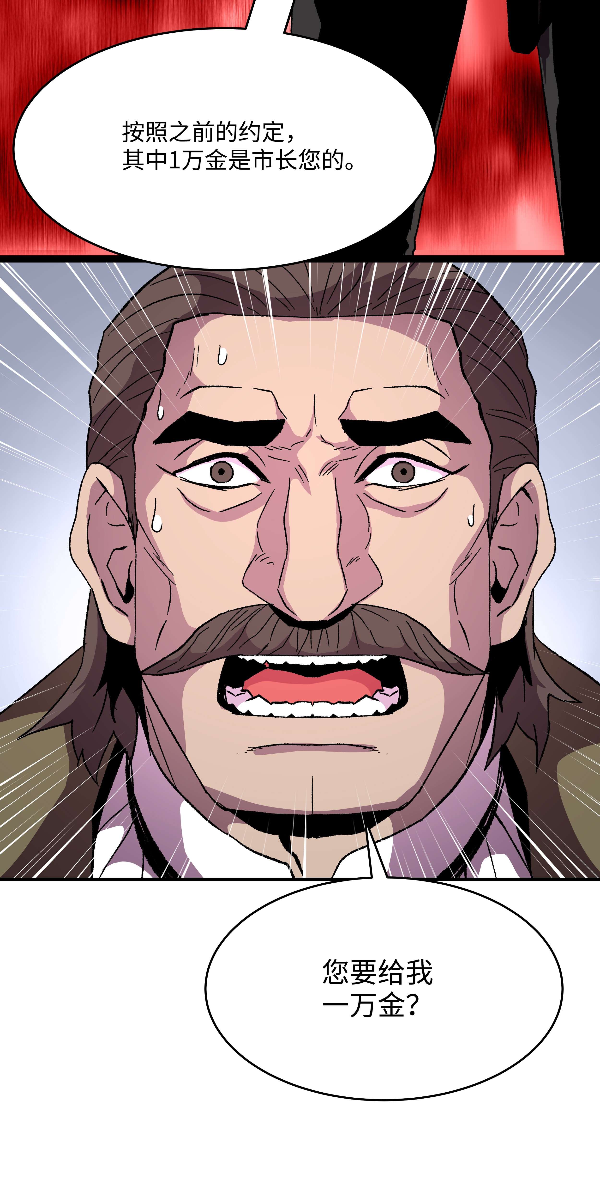 8级魔法师的重生60 下一步计划