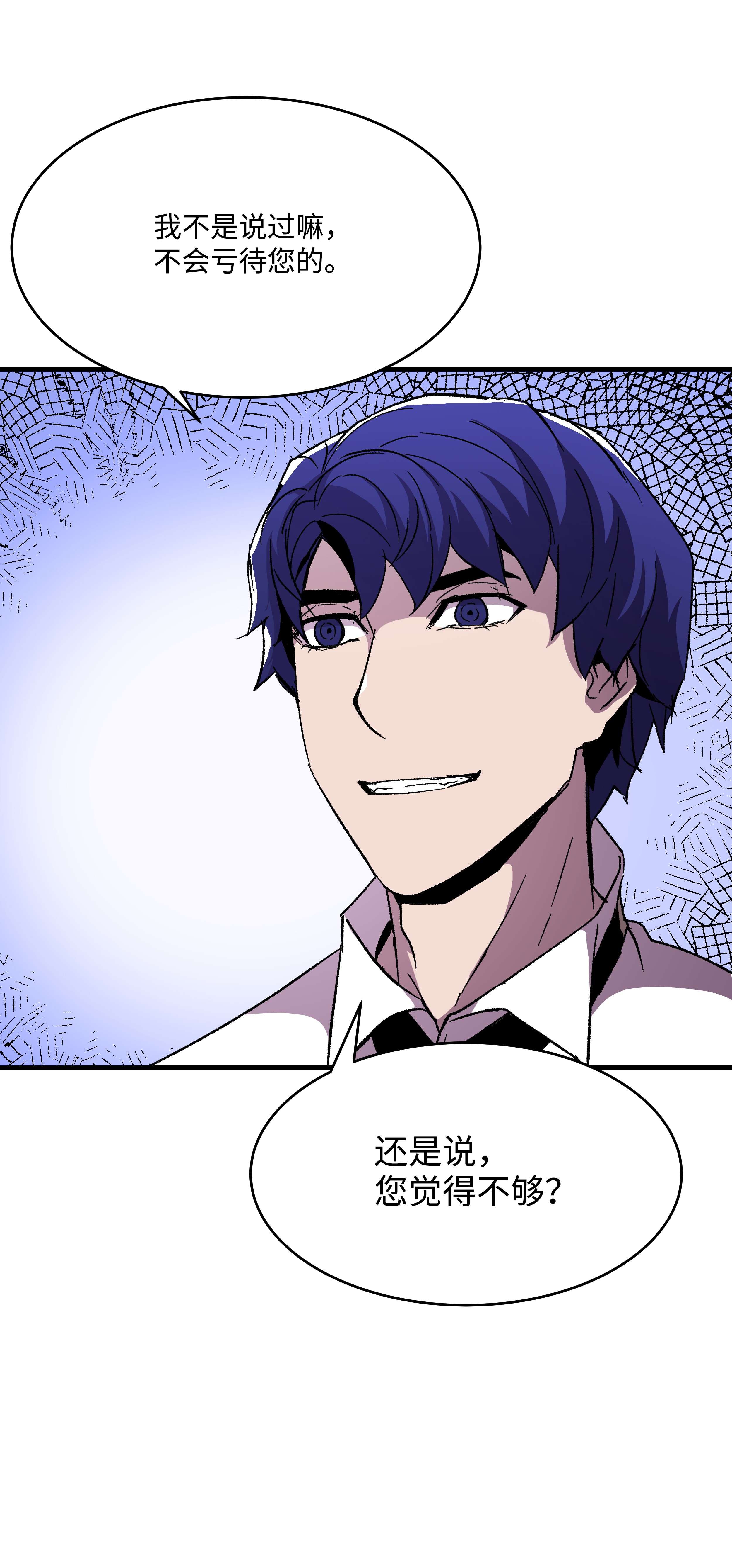 8级魔法师的重生60 下一步计划