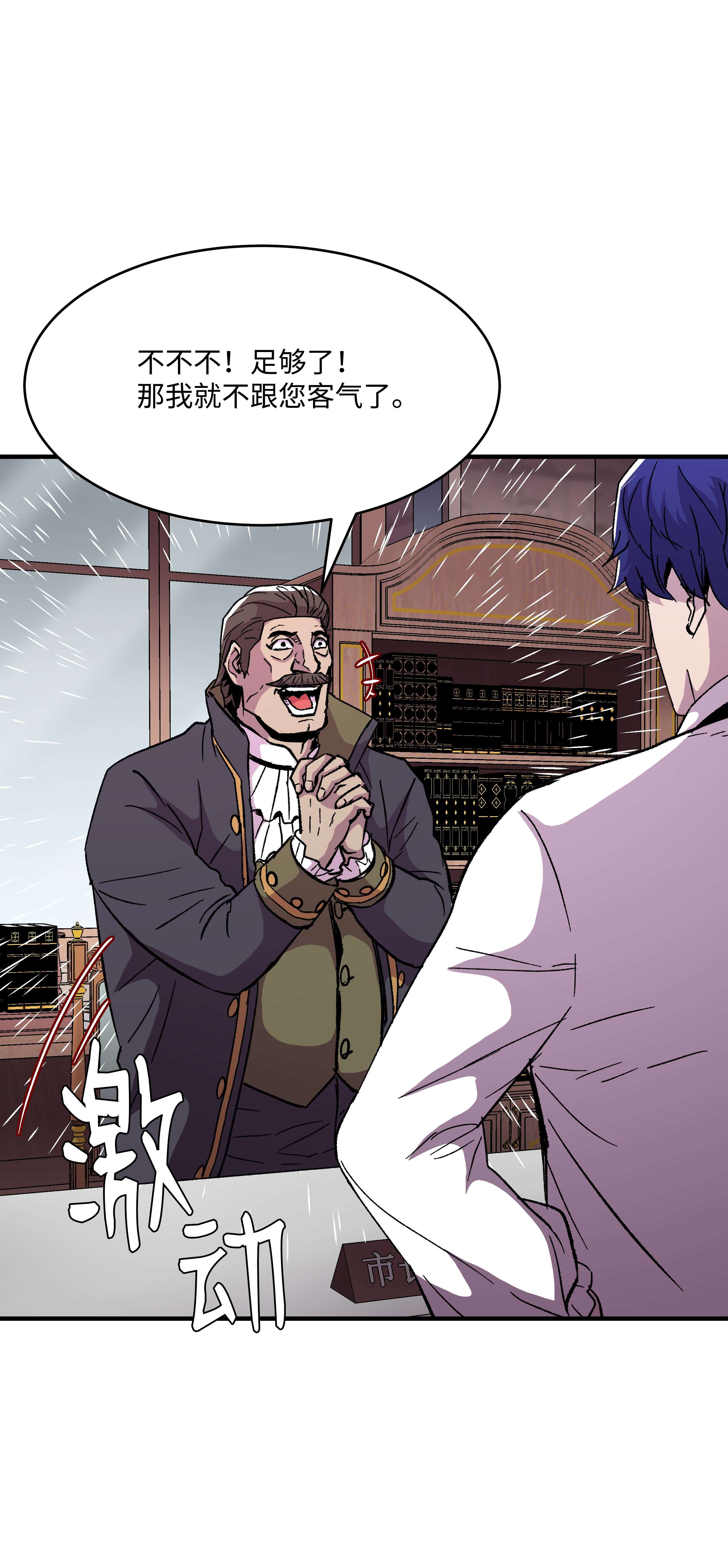 8级魔法师的重生60 下一步计划