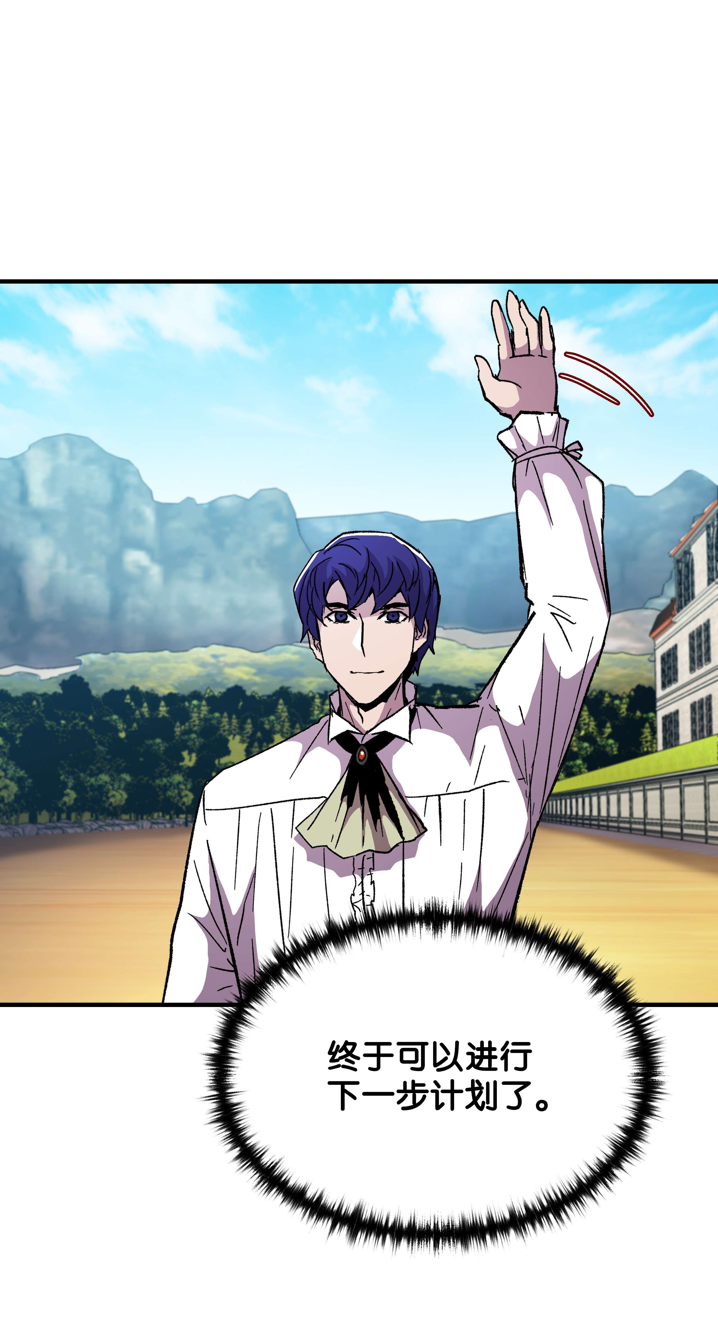 8级魔法师的重生60 下一步计划