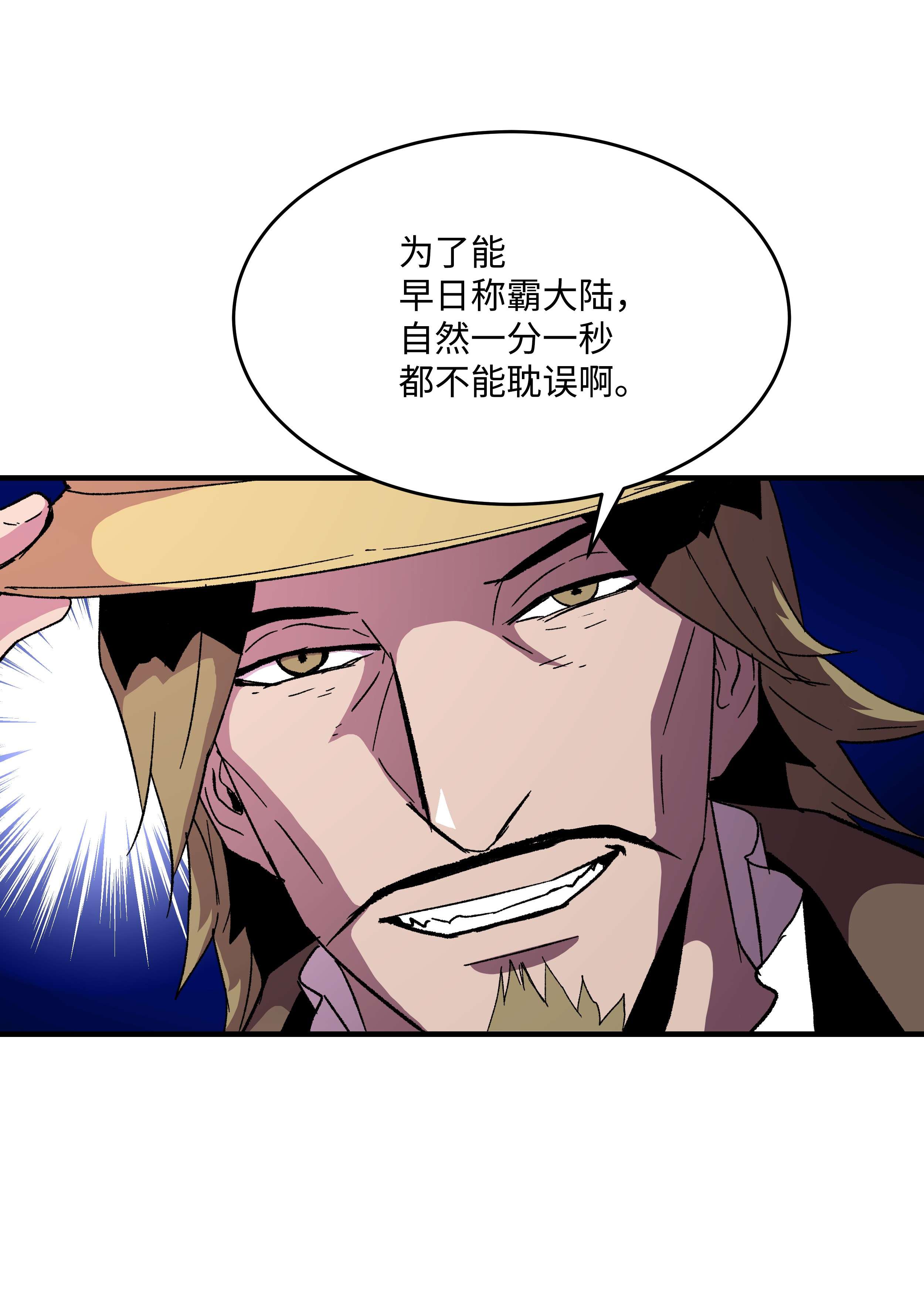 8级魔法师的重生60 下一步计划