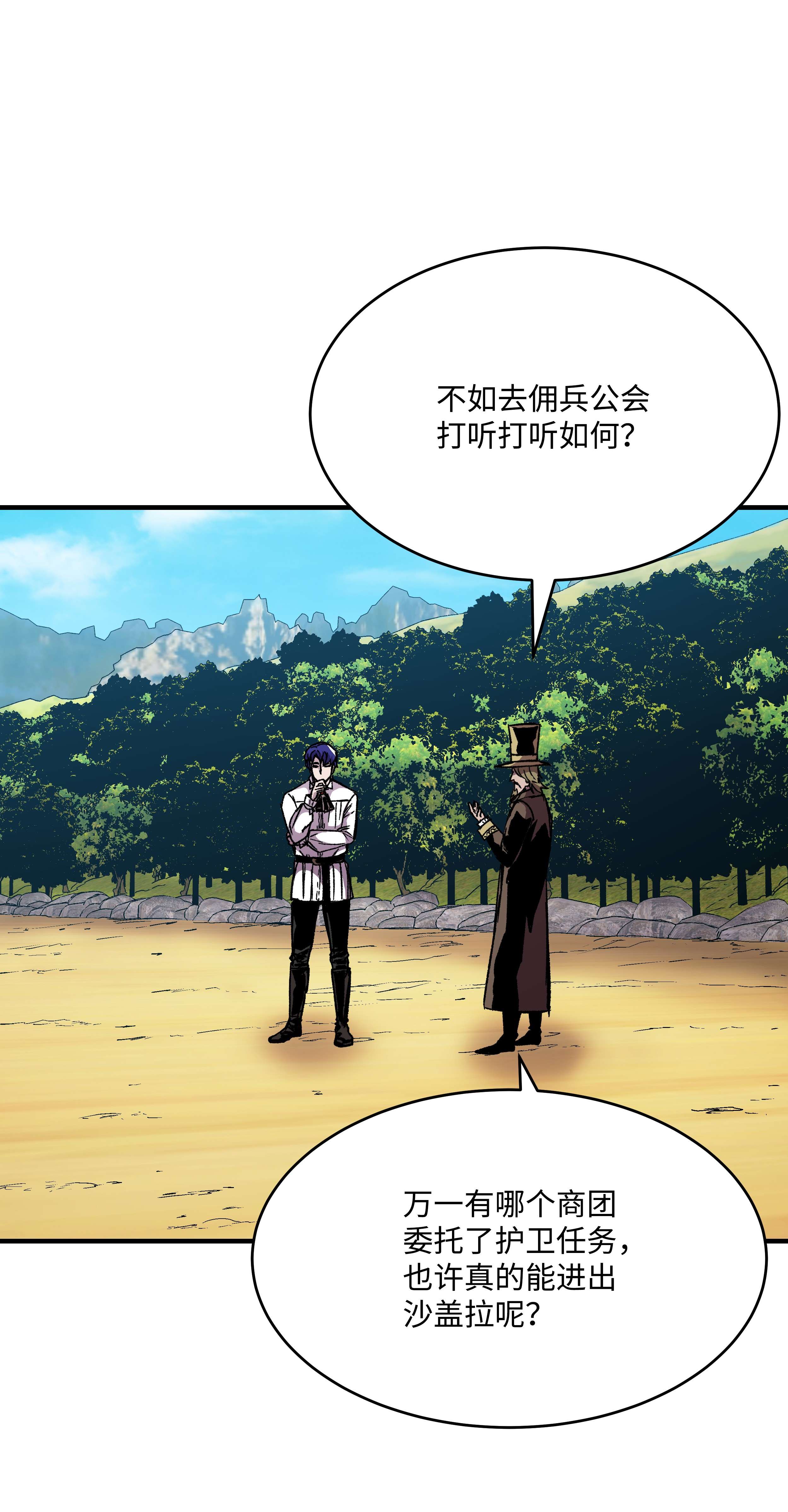 8级魔法师的重生60 下一步计划