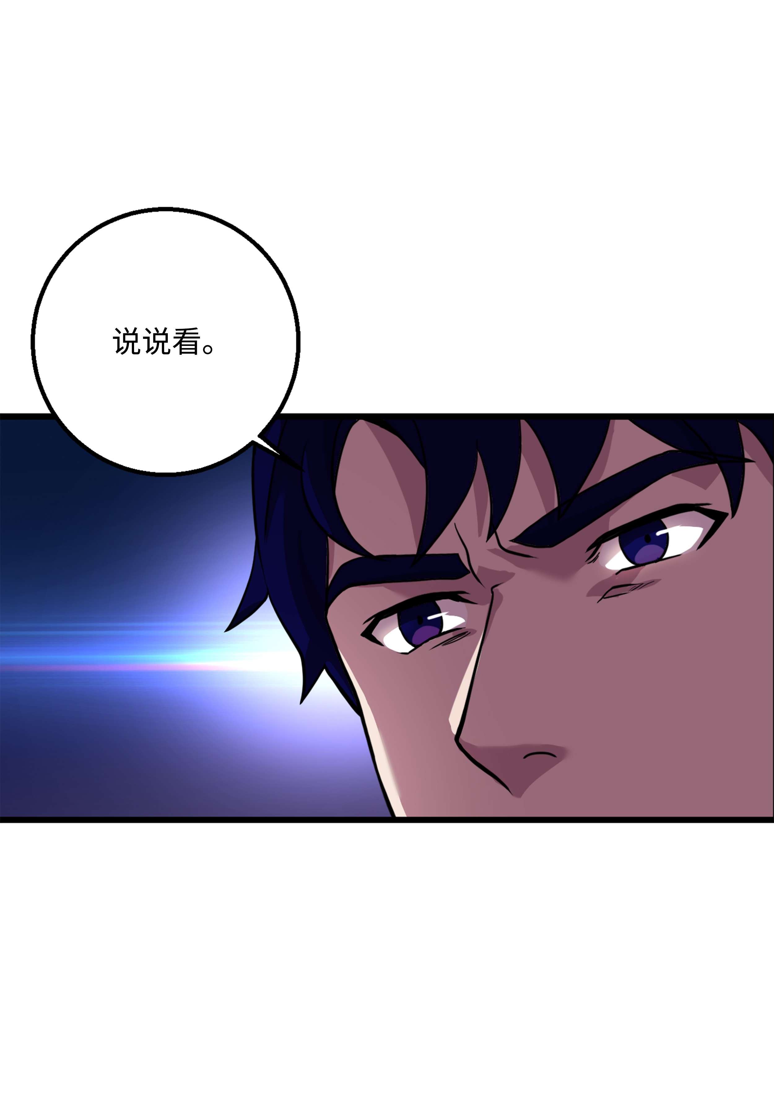 8级魔法师的重生61 成为雇佣兵